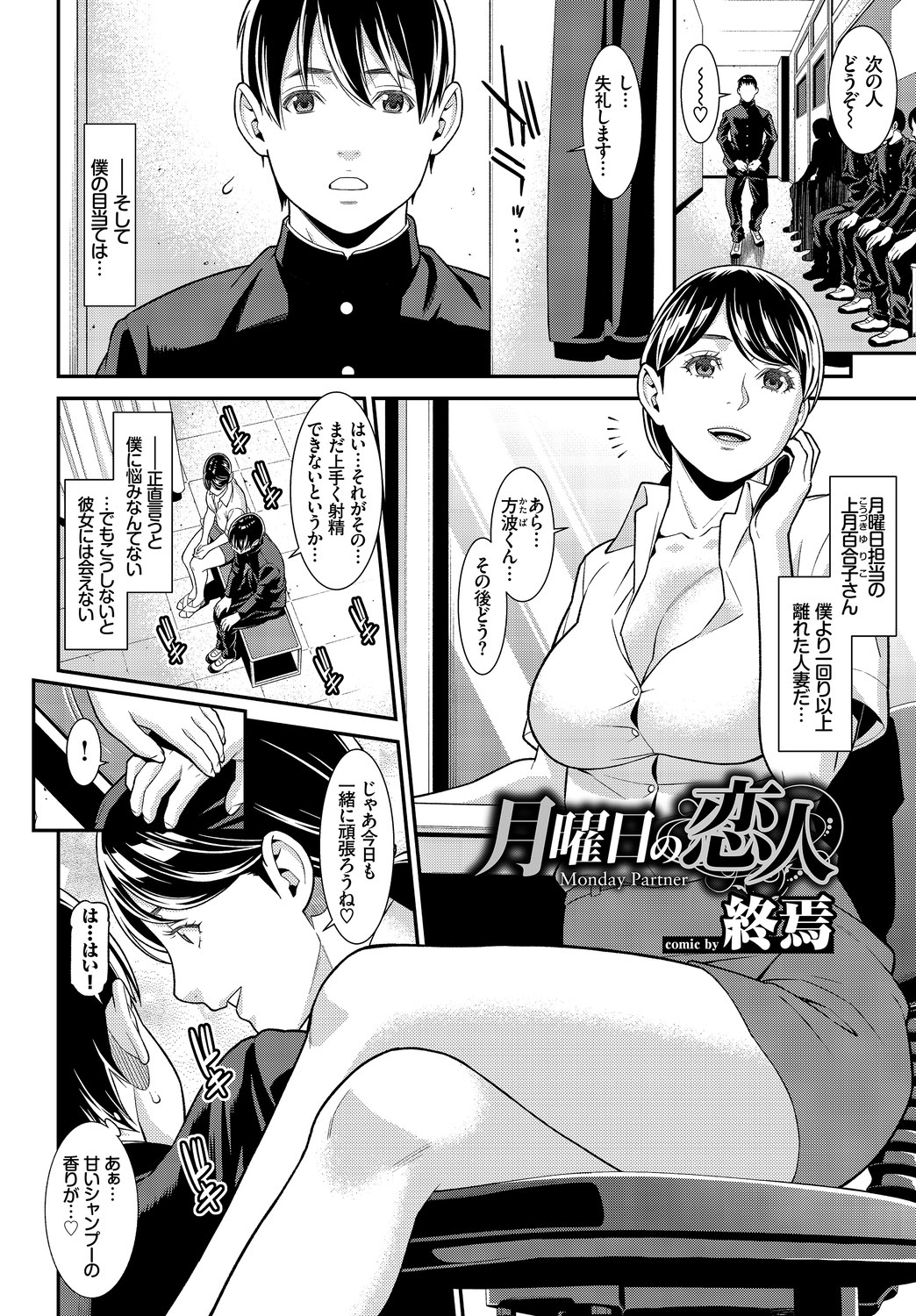 Kanzen Hitozuma Collection Vol. 3 page 4 full