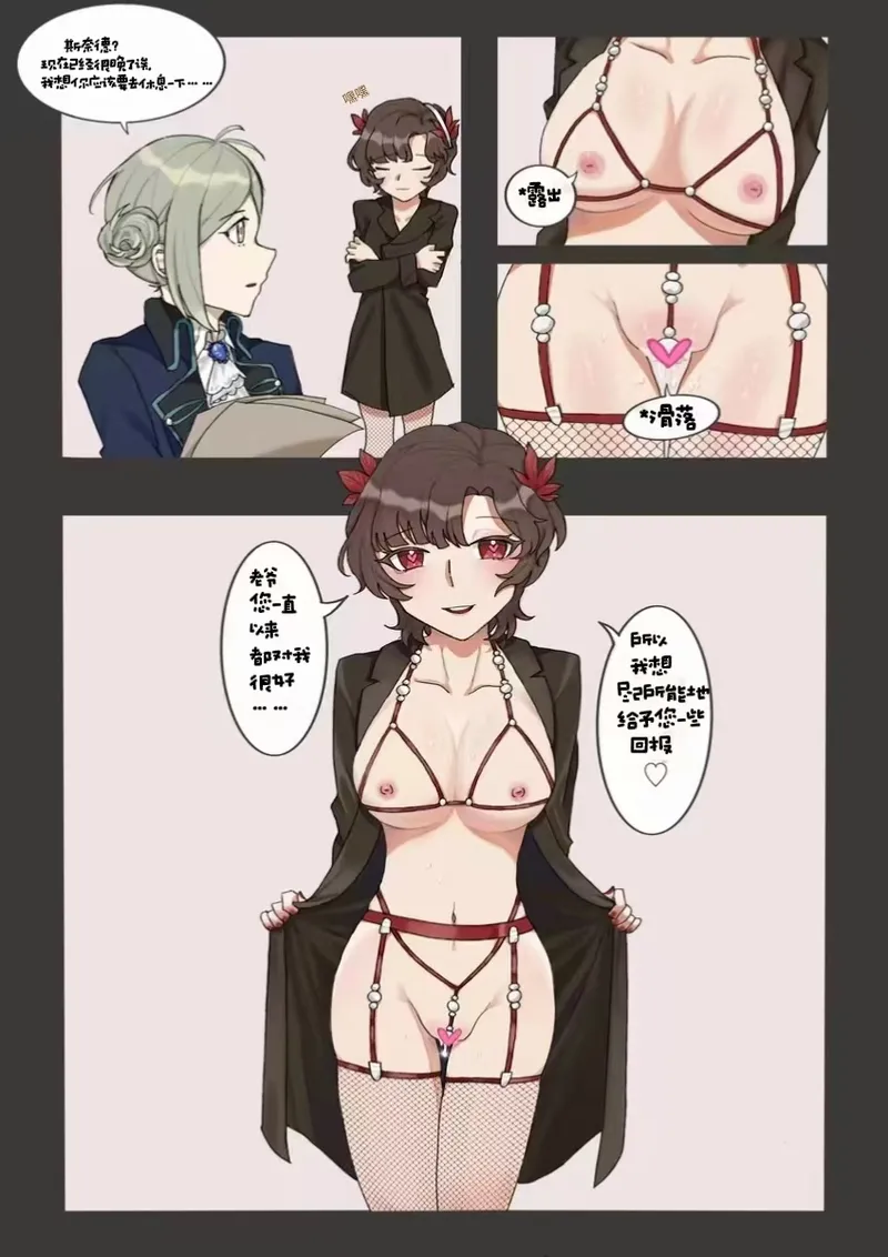 小朋友你很牛逼吗？我有维尔汀的扣扣你有吗？『橘园』『西方蓝个人汉化』『非原作者』 page 2 full