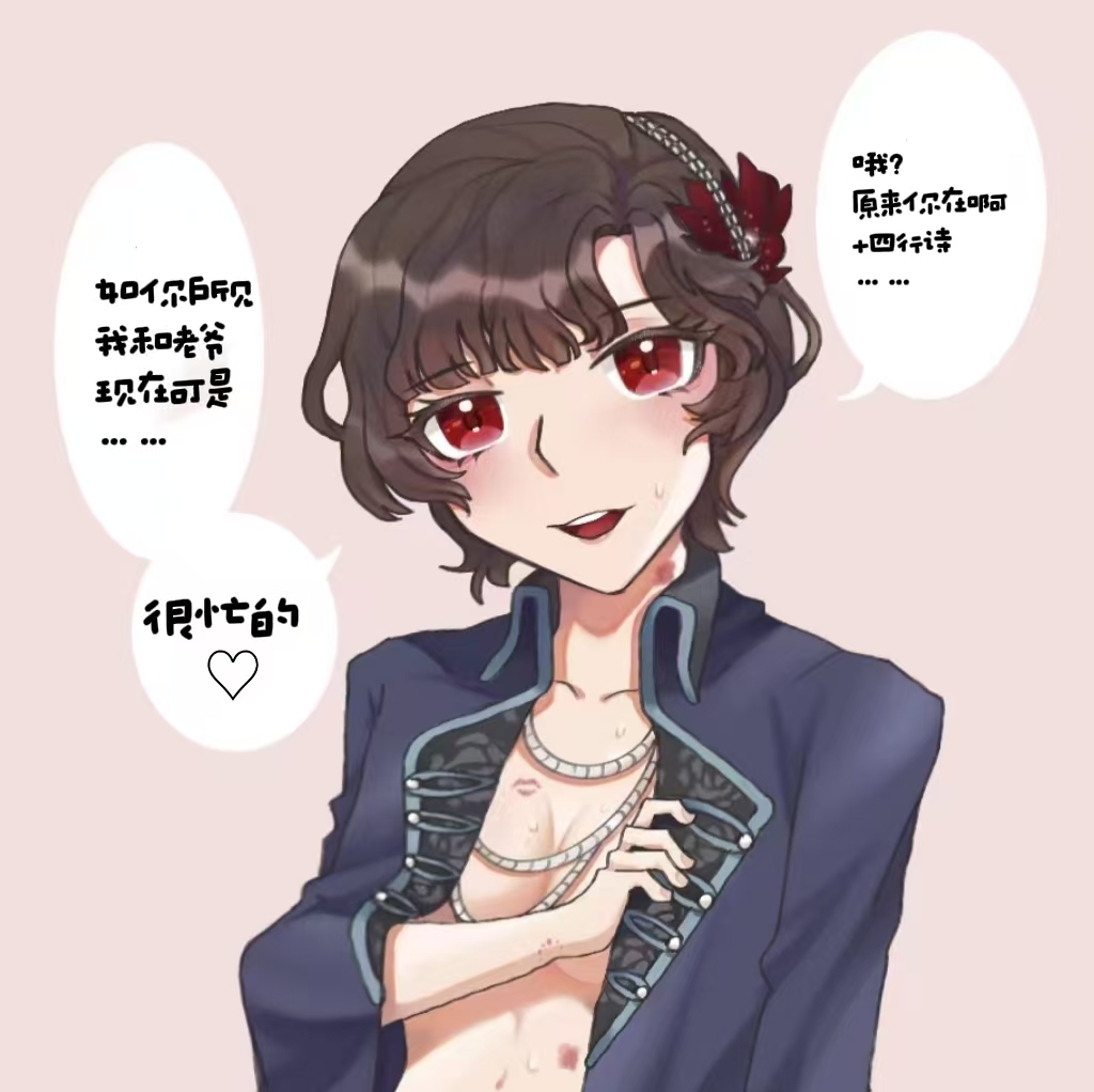 小朋友你很牛逼吗？我有维尔汀的扣扣你有吗？『橘园』『西方蓝个人汉化』『非原作者』 page 4 full