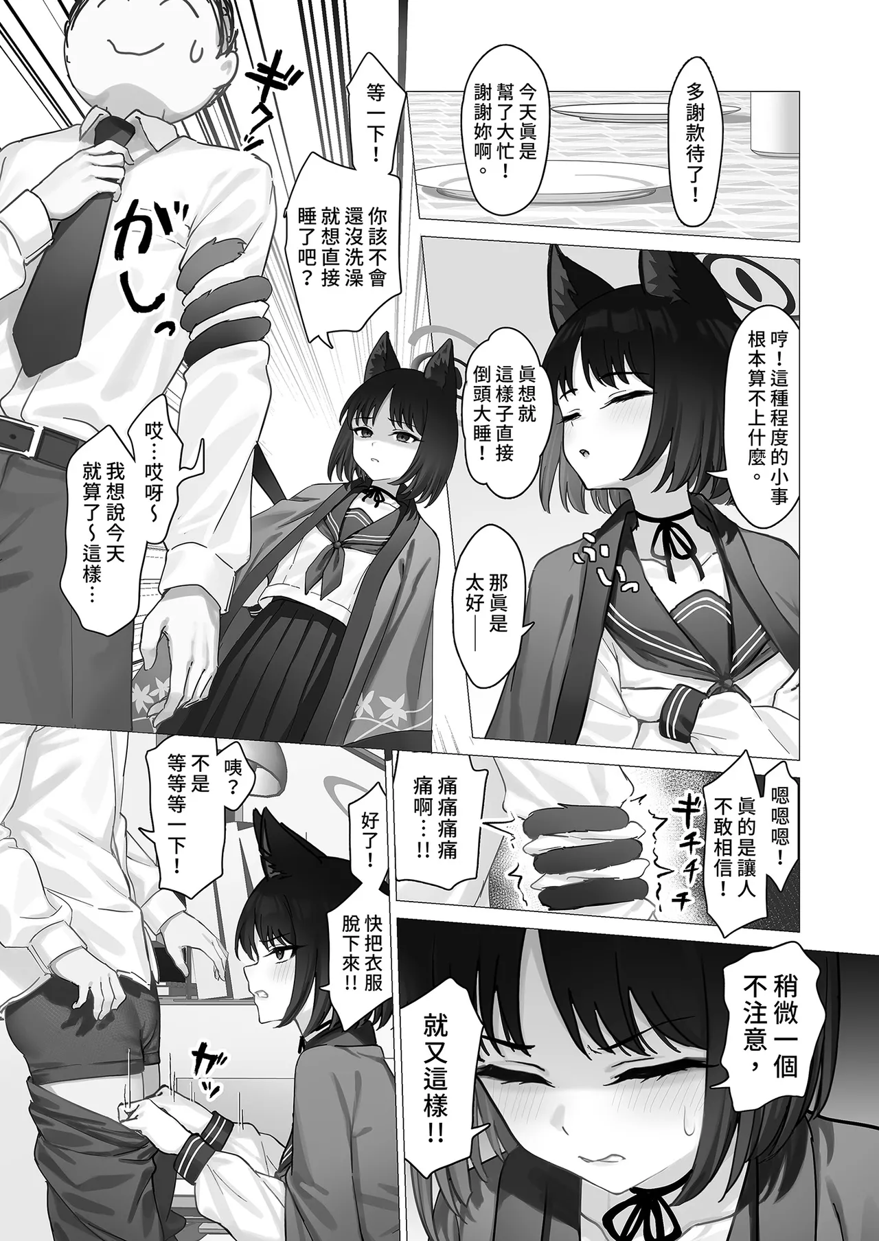 Kikyo no Seikatsu Kanri page 5 full