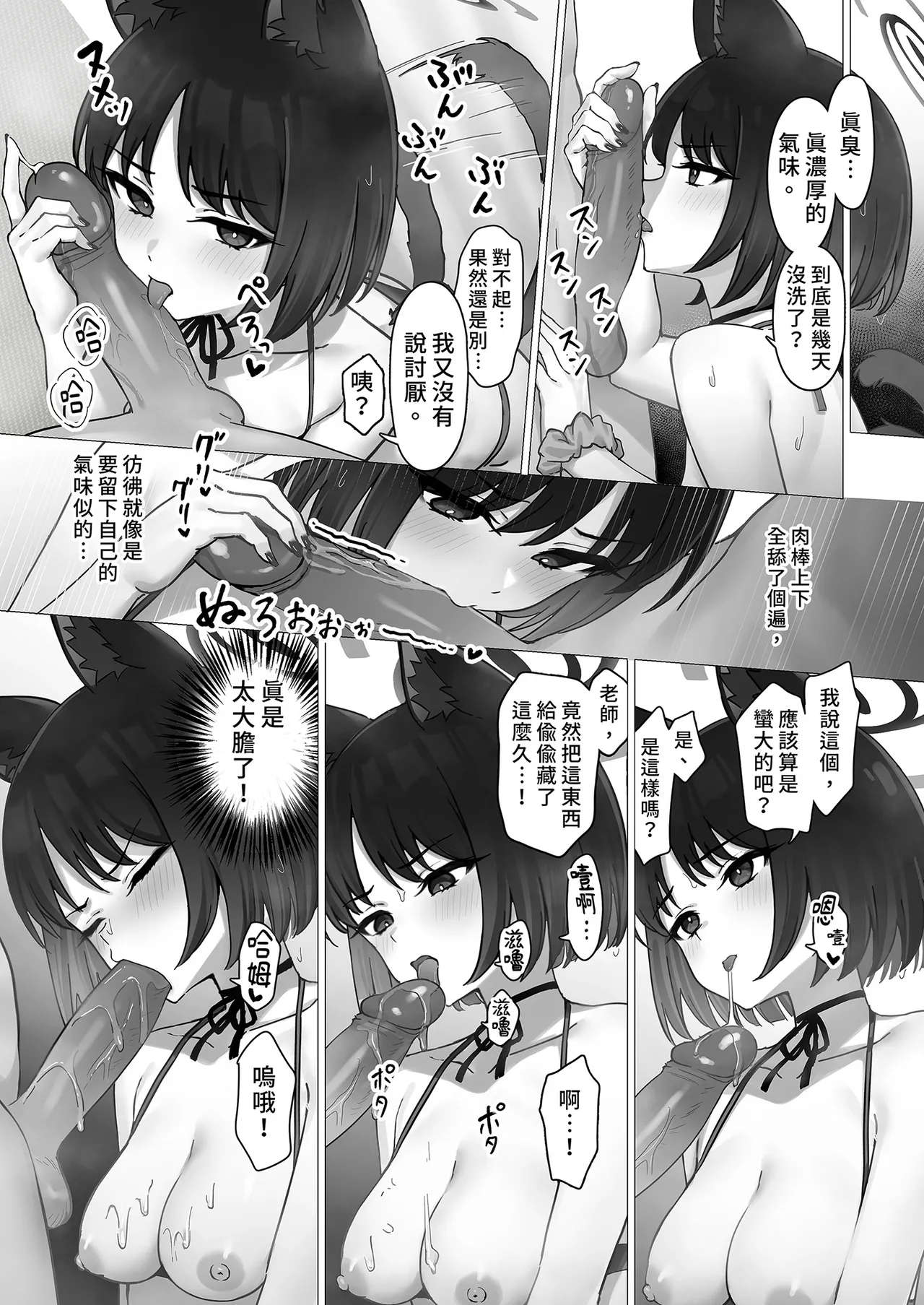 Kikyo no Seikatsu Kanri page 9 full