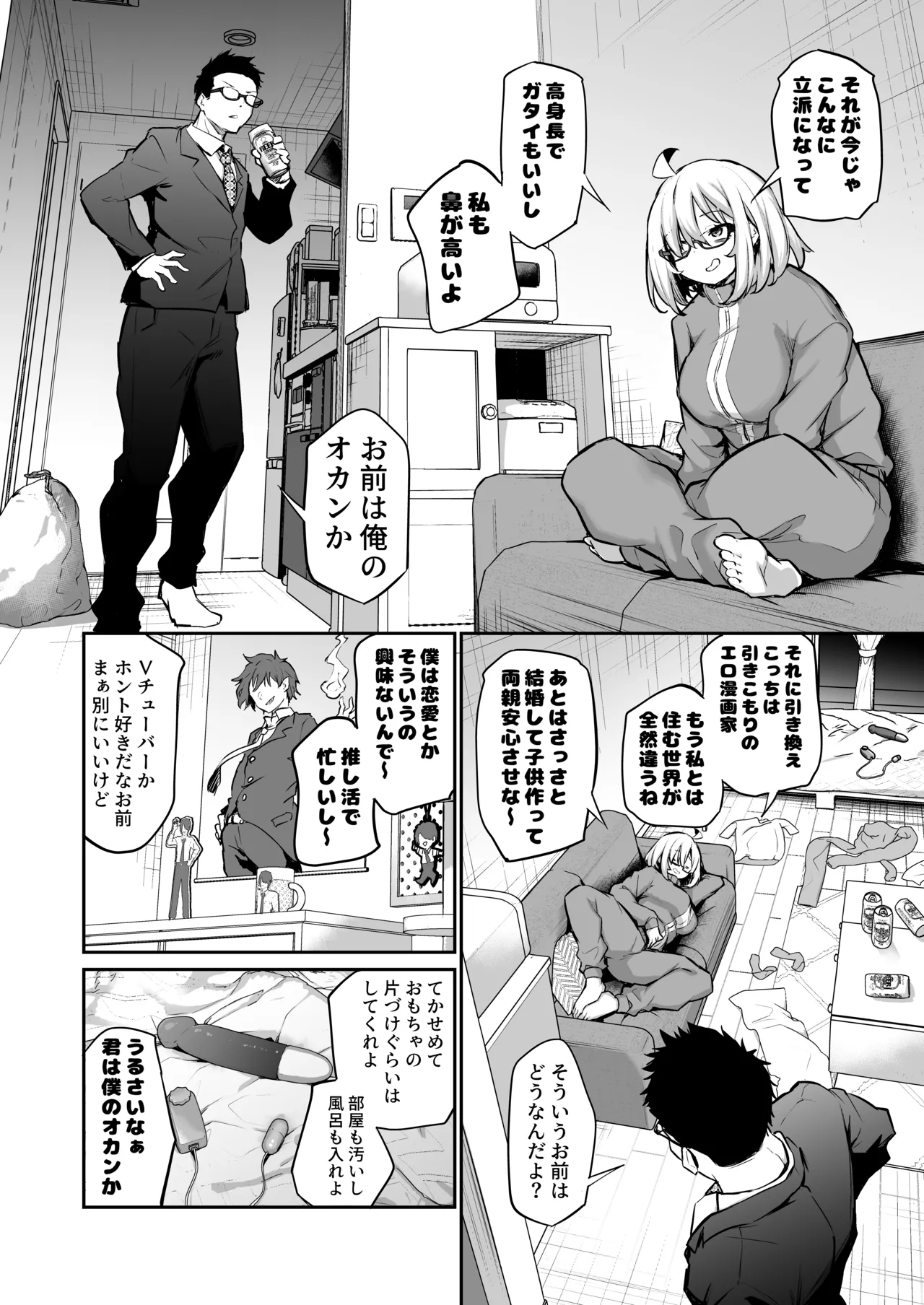 Furo Kyan Inkya Onna, Hatsu Kareshi Chinpo de Mesu ni Naru page 6 full