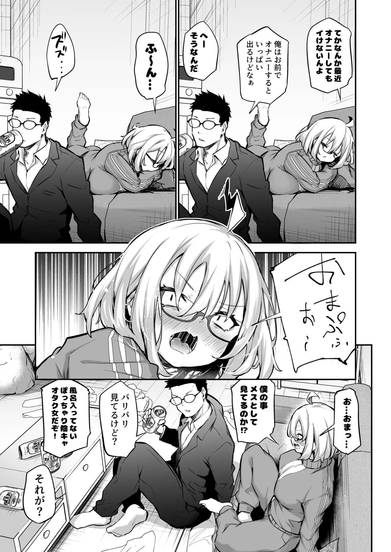 Furo Kyan Inkya Onna, Hatsu Kareshi Chinpo de Mesu ni Naru page 7 full