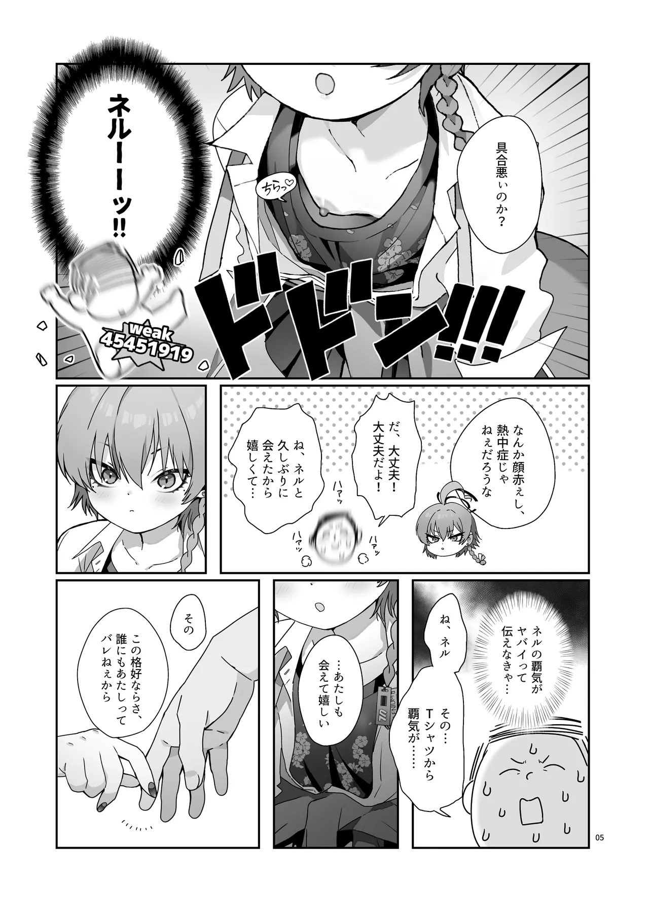 Neru no Haki ga Tsuyosugiru! - Neru's Haki are toooooo erotic! page 7 full