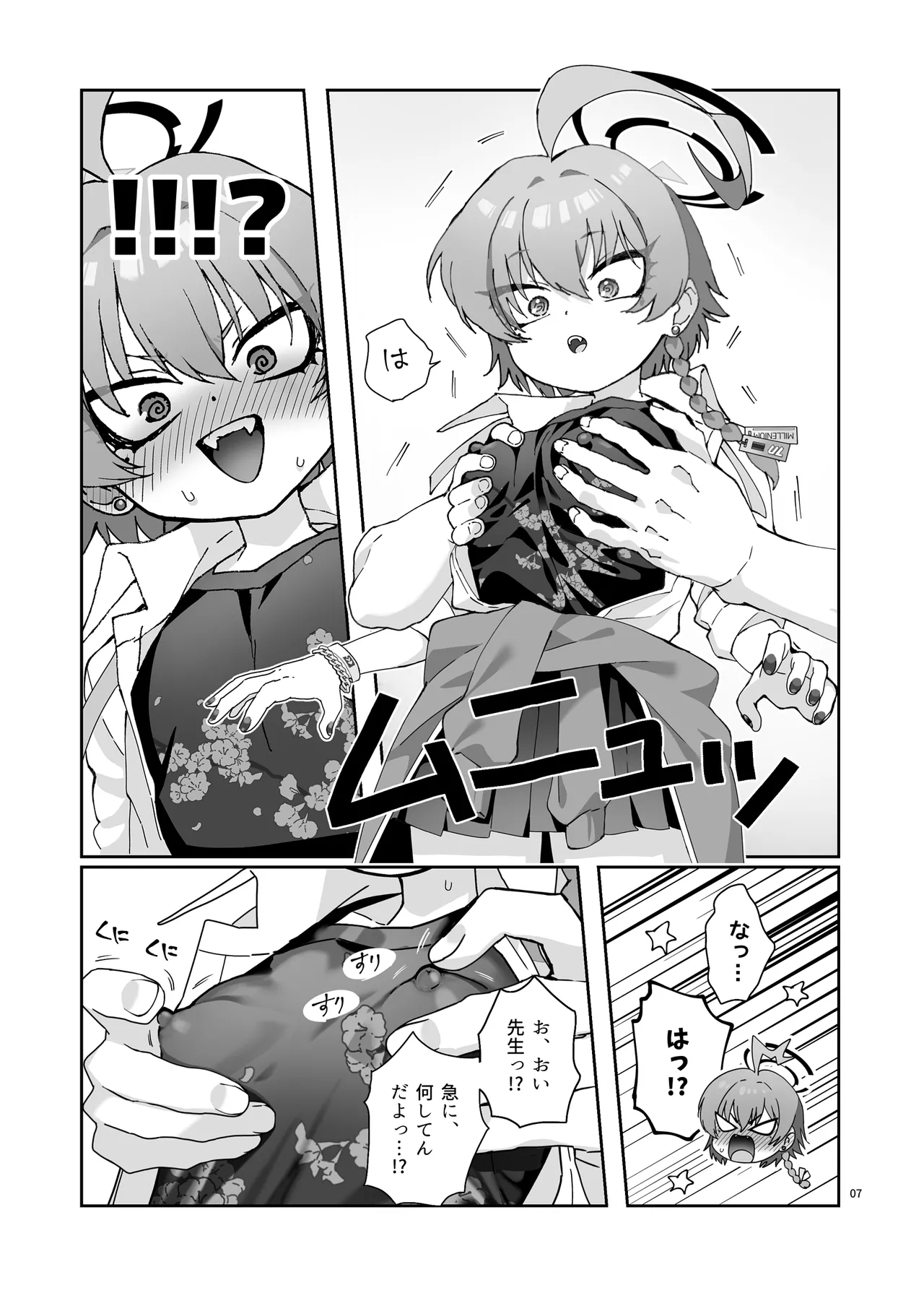 Neru no Haki ga Tsuyosugiru! - Neru's Haki are toooooo erotic! page 9 full