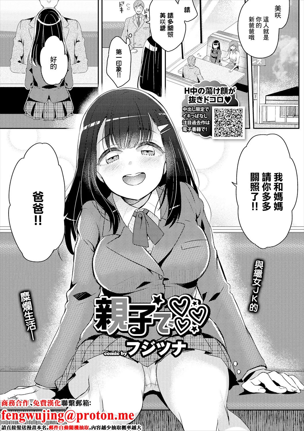 親子で page 1 full