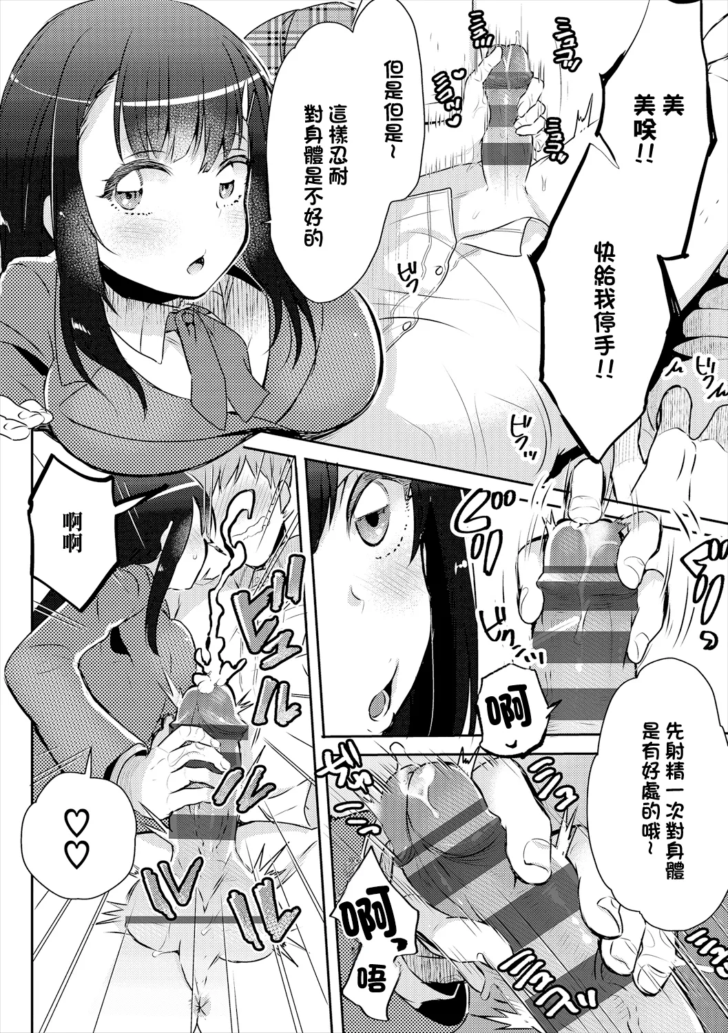 親子で page 6 full