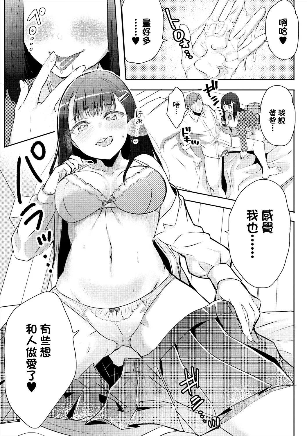 親子で page 7 full