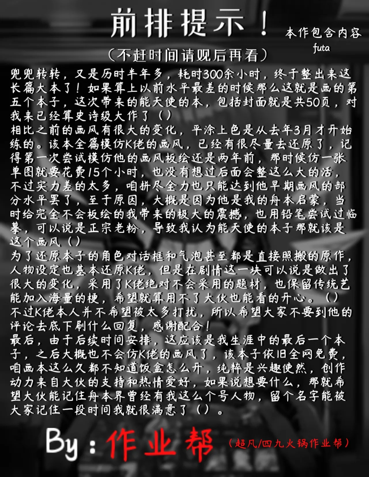 我的出租屋里真的有能天使！ page 2 full