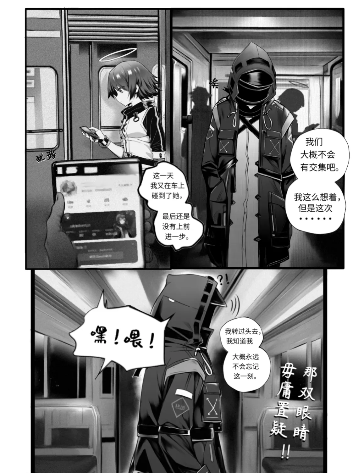 我的出租屋里真的有能天使！ page 4 full