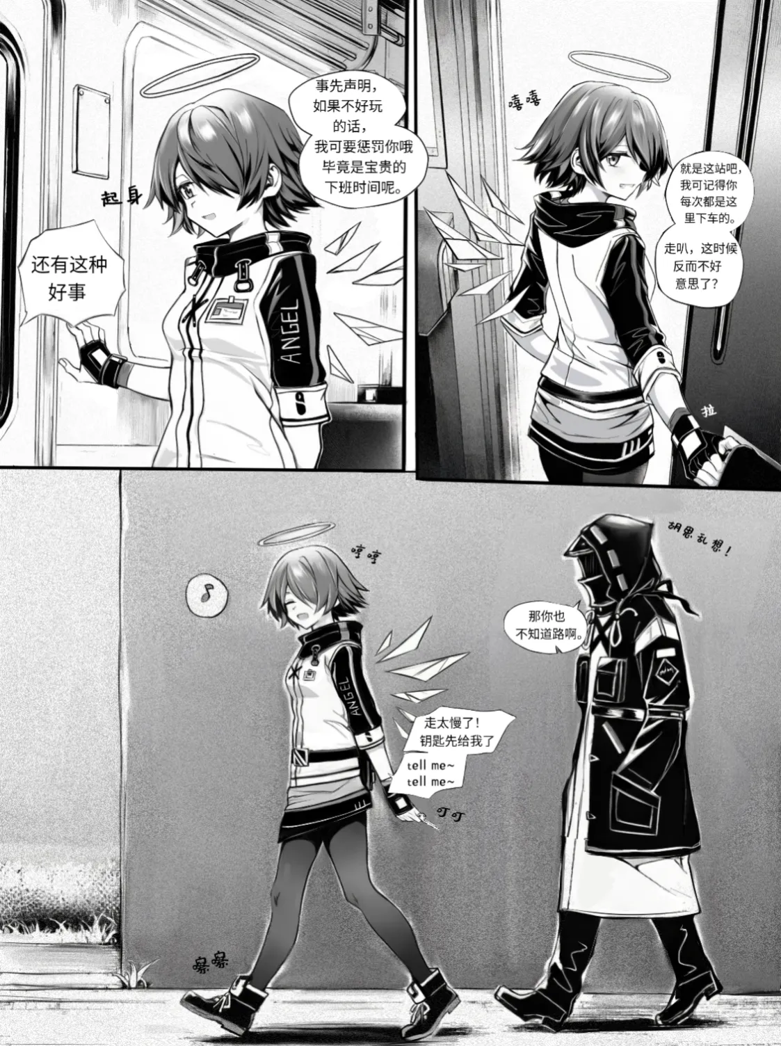 我的出租屋里真的有能天使！ page 9 full