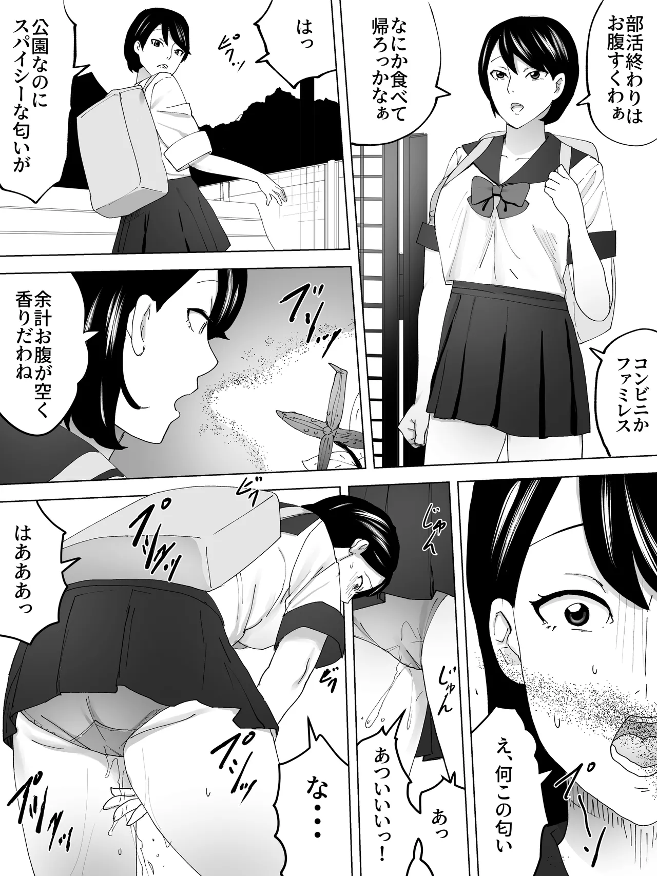 Wild defecation park and women's toilet page 7 full