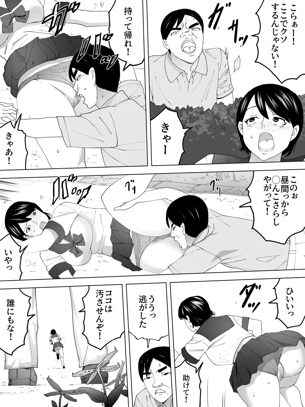 Wild defecation park and women's toilet page 9 full