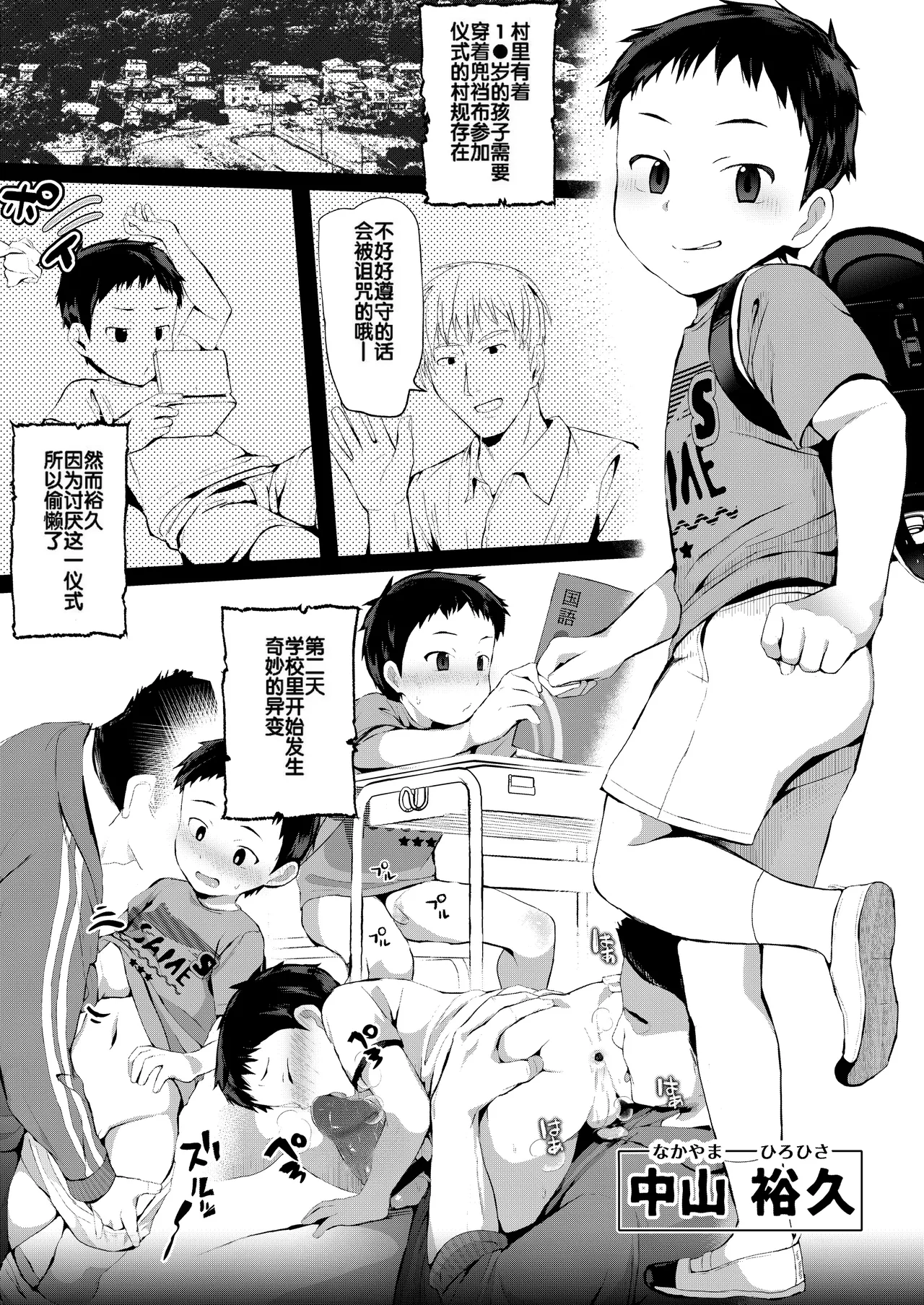 被诅咒的裕久君.AI去码版～下校編～ page 2 full