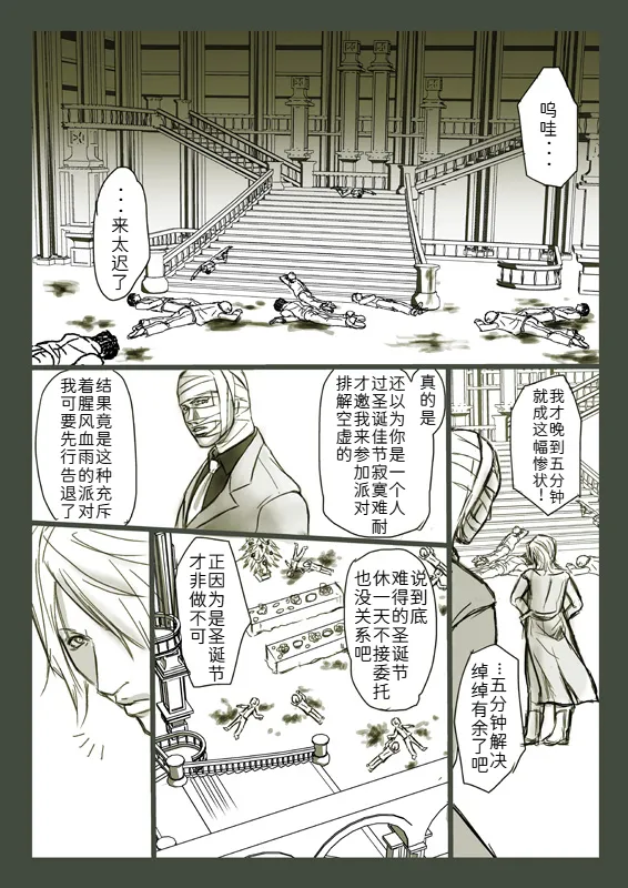 Joy to the world page 2 full