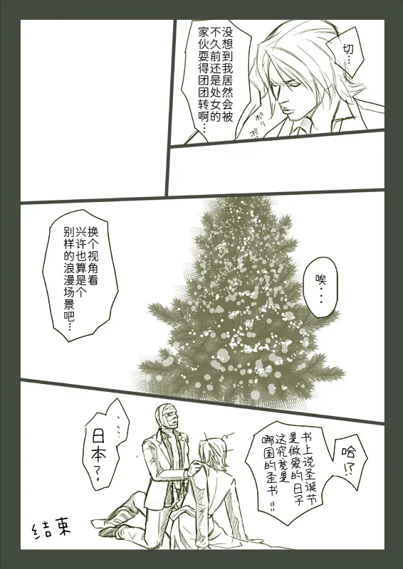 Joy to the world page 8 full