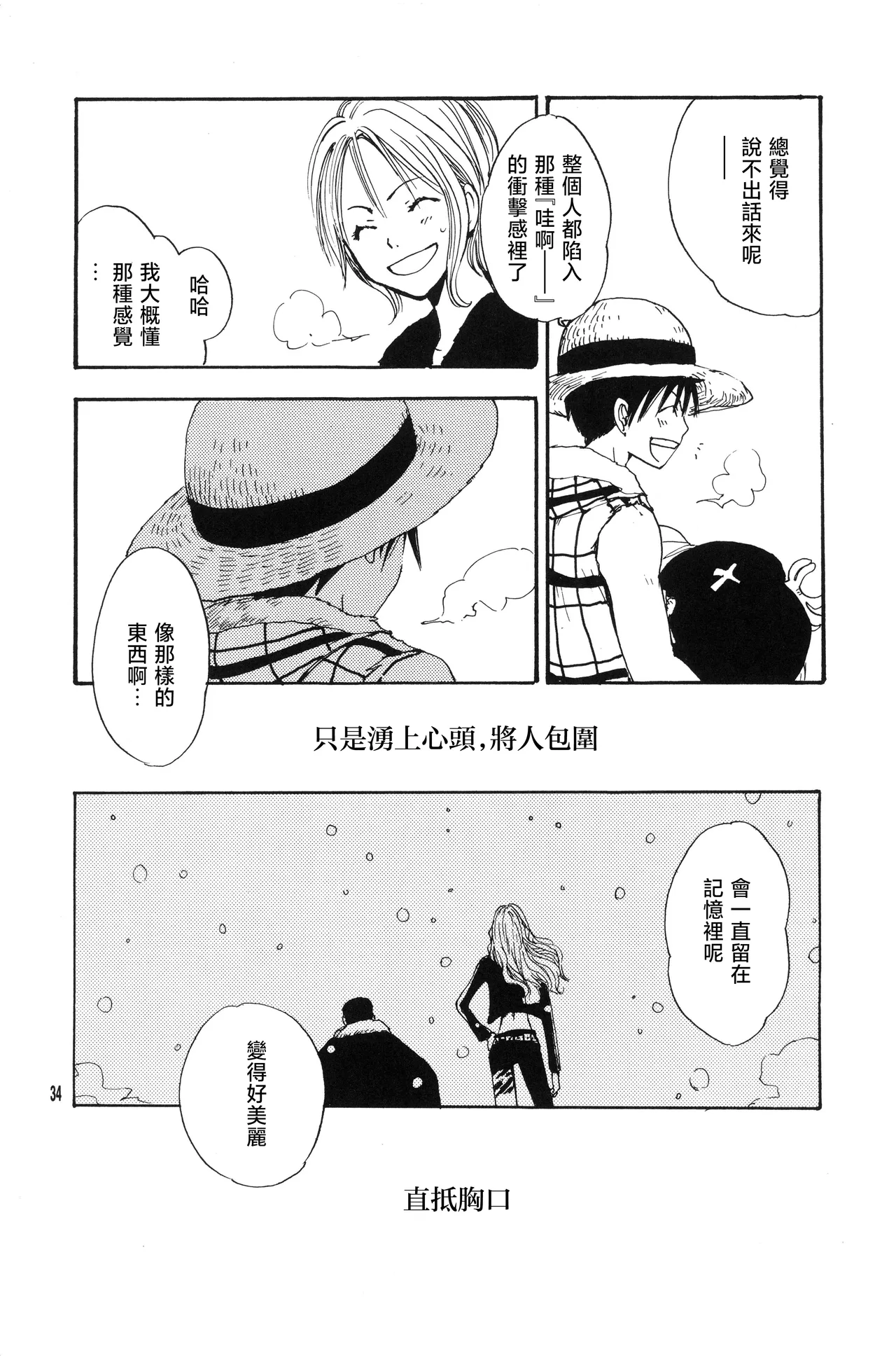 ほたるの光 page 4 full