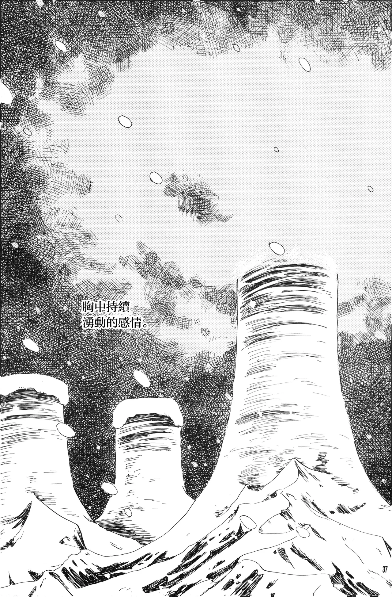 ほたるの光 page 7 full