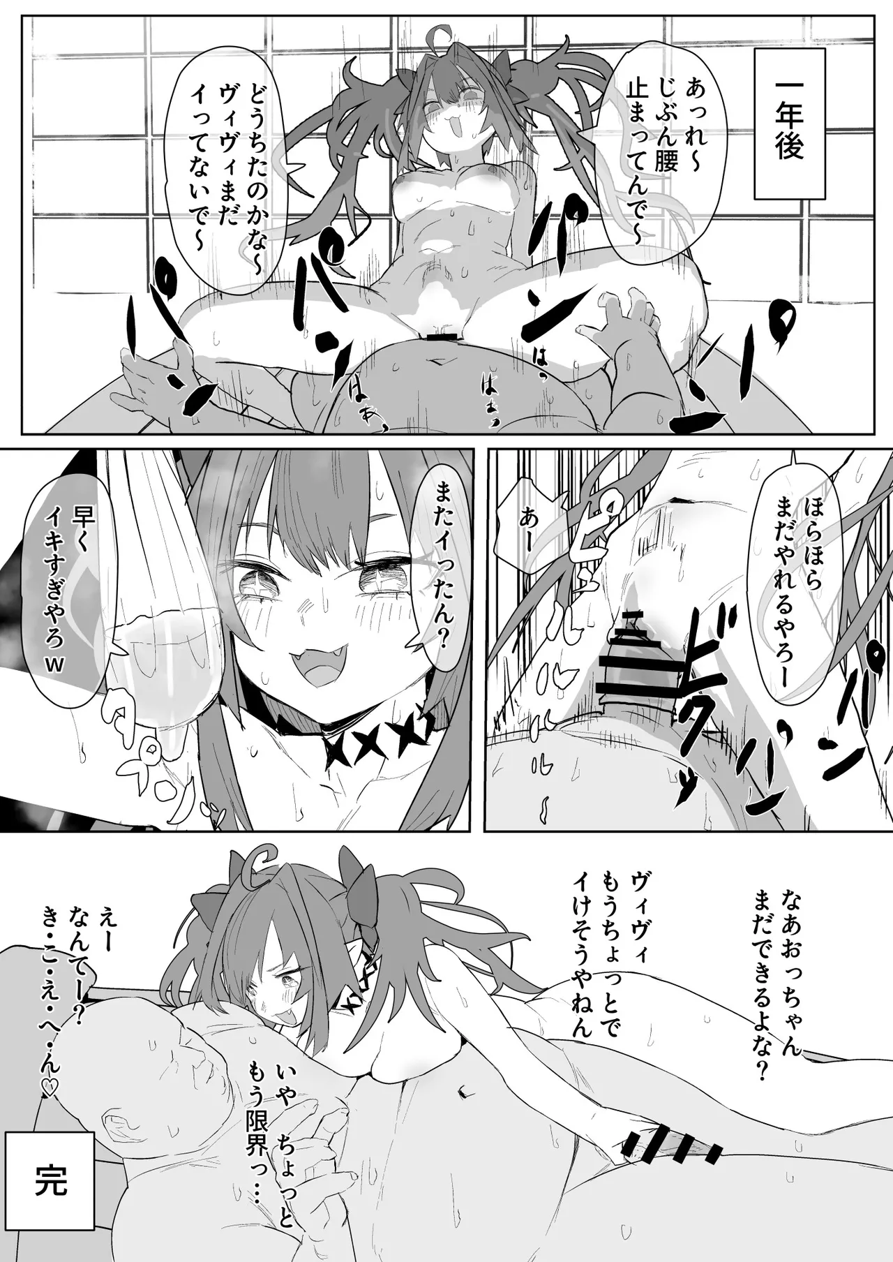 viviとお風呂屋さん 漫画 page 4 full