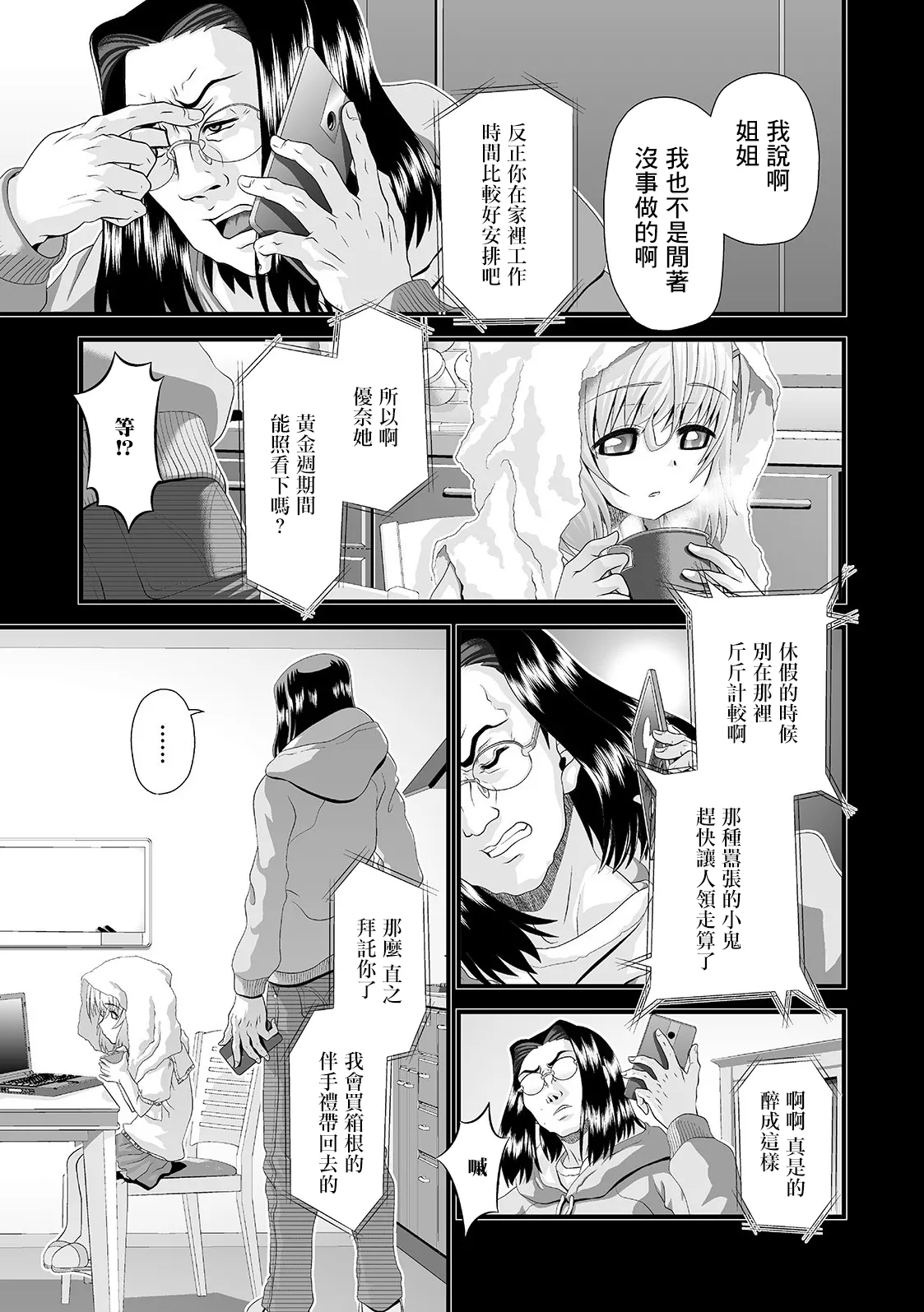 甘宿り page 5 full