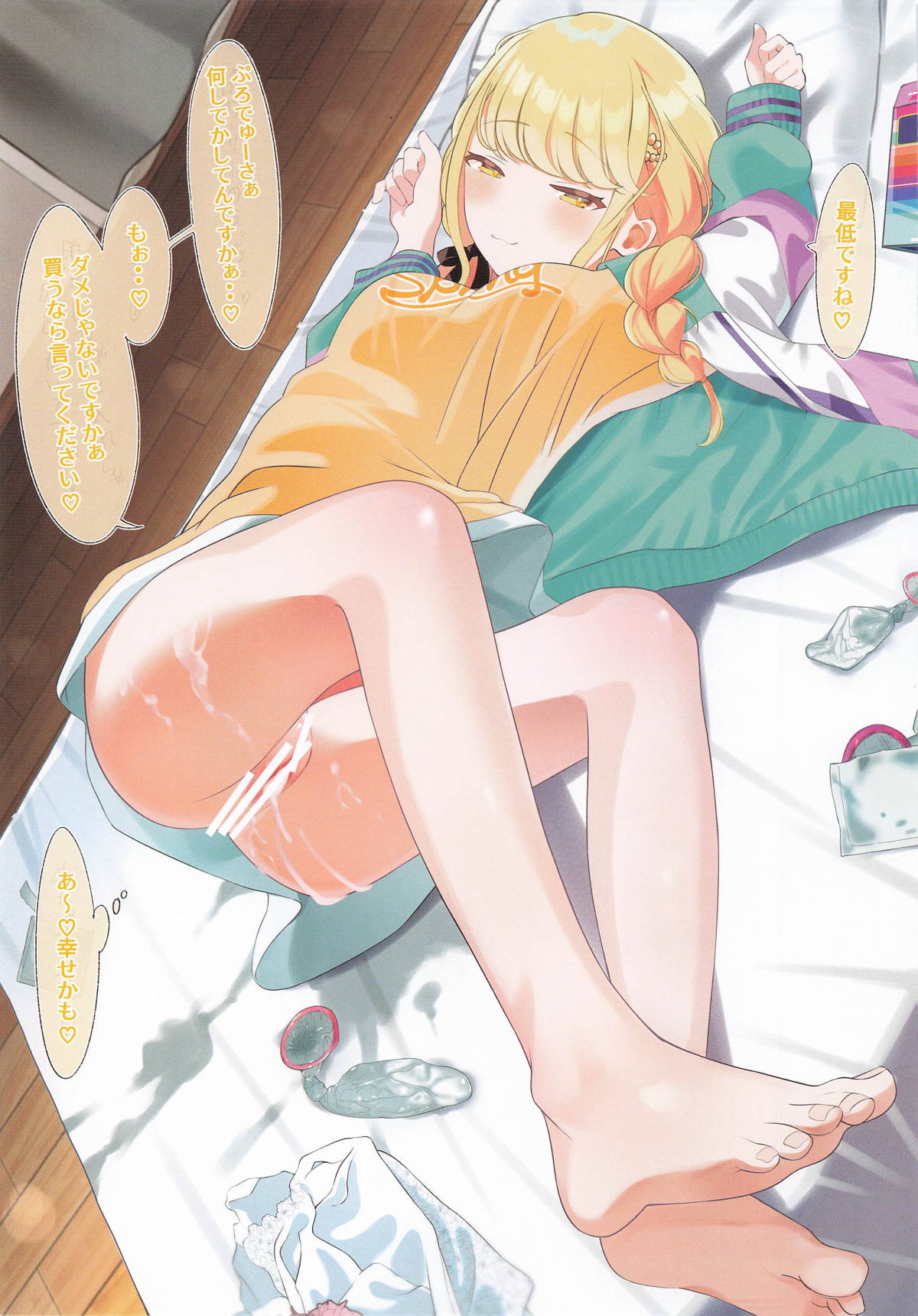 ことねちゃんの××な感情~即落ち二コマ集~ page 10 full