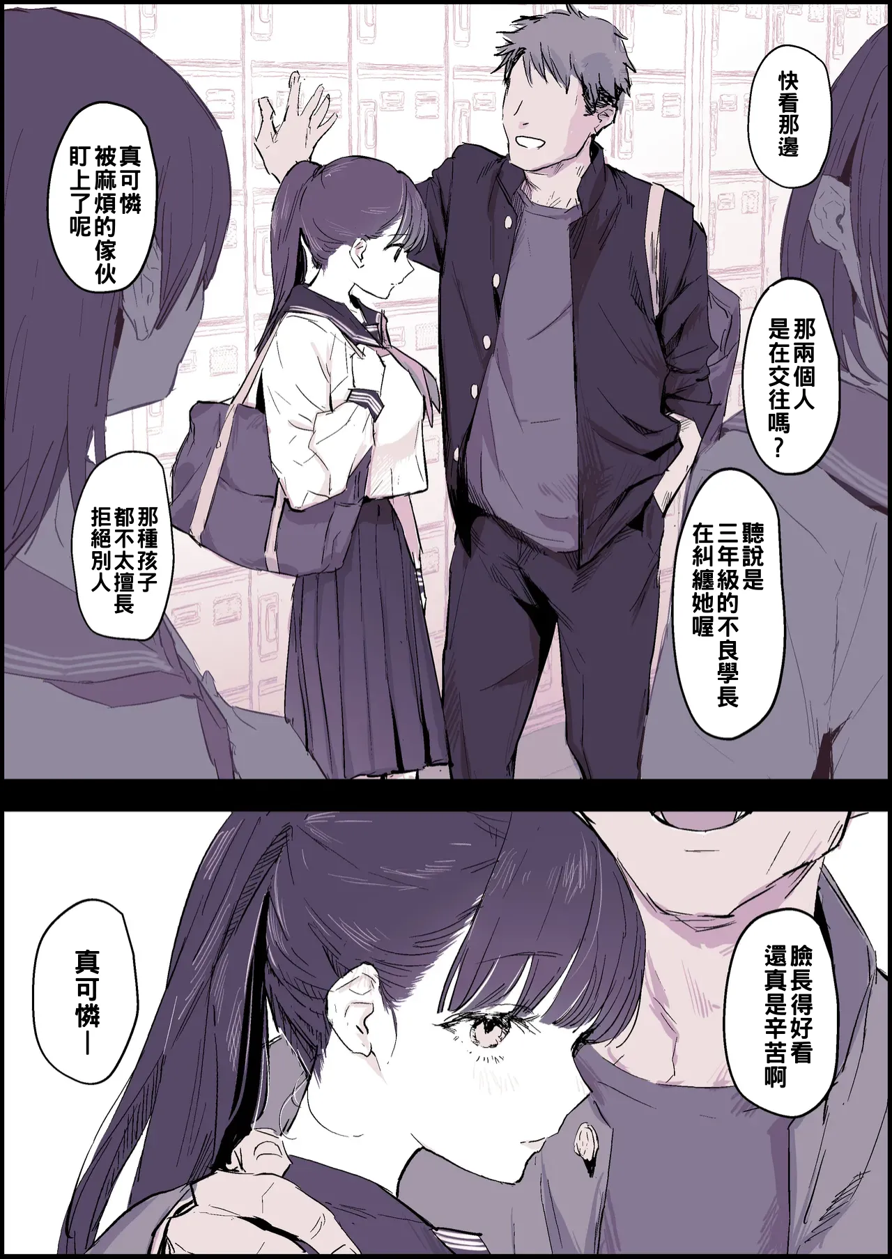mikakeniyorazu page 1 full