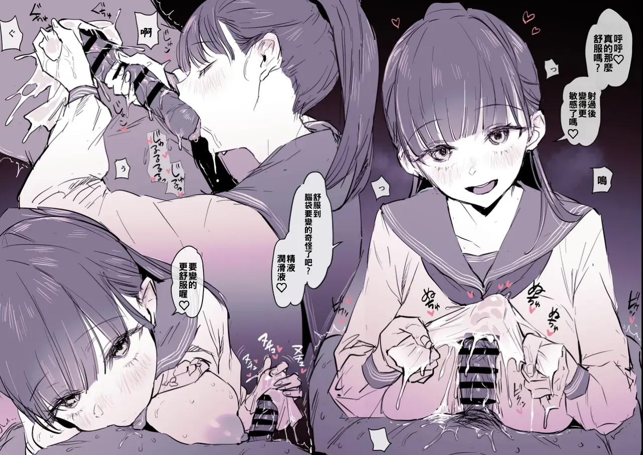 mikakeniyorazu page 4 full