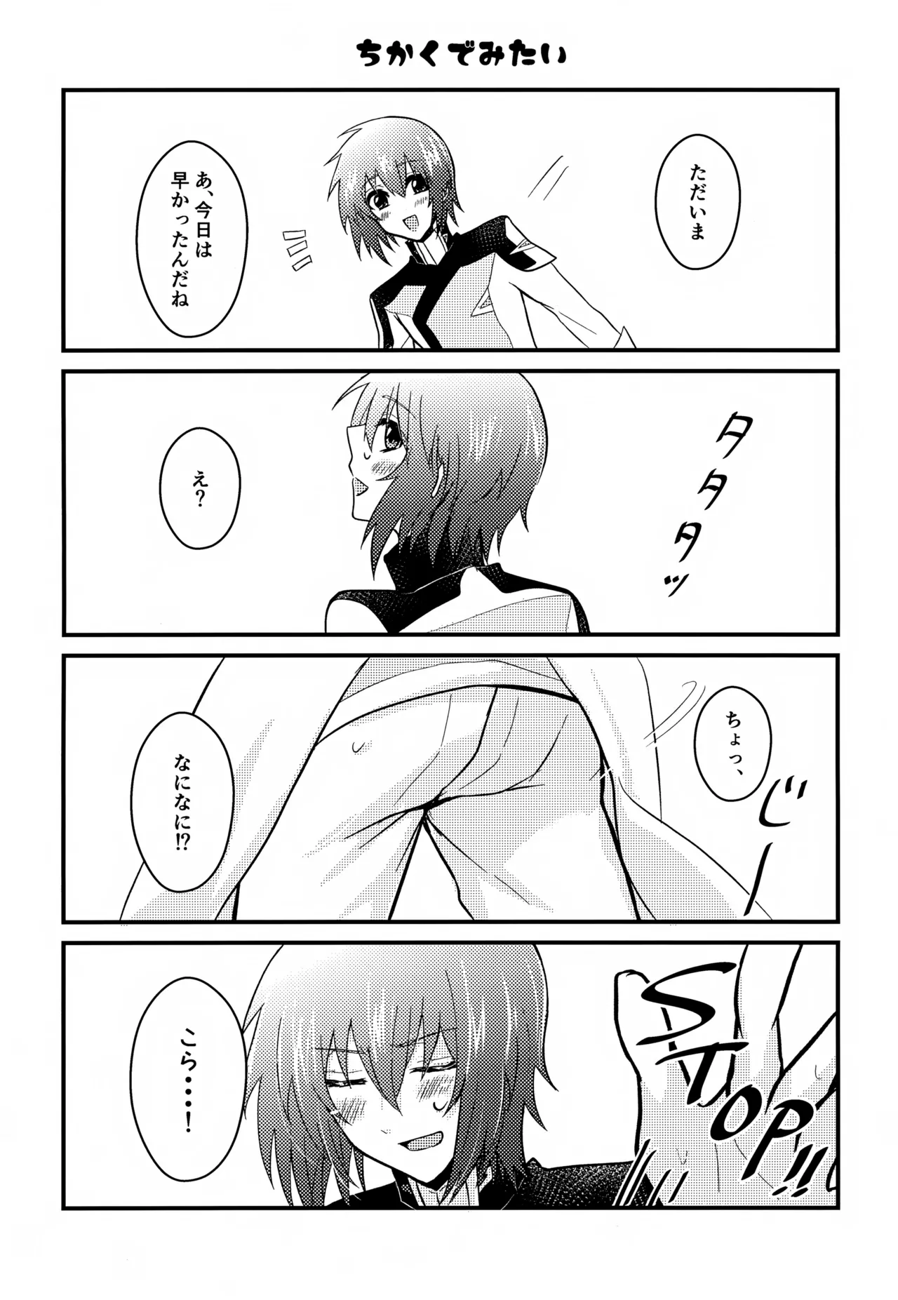 Shiny Happy Days page 10 full