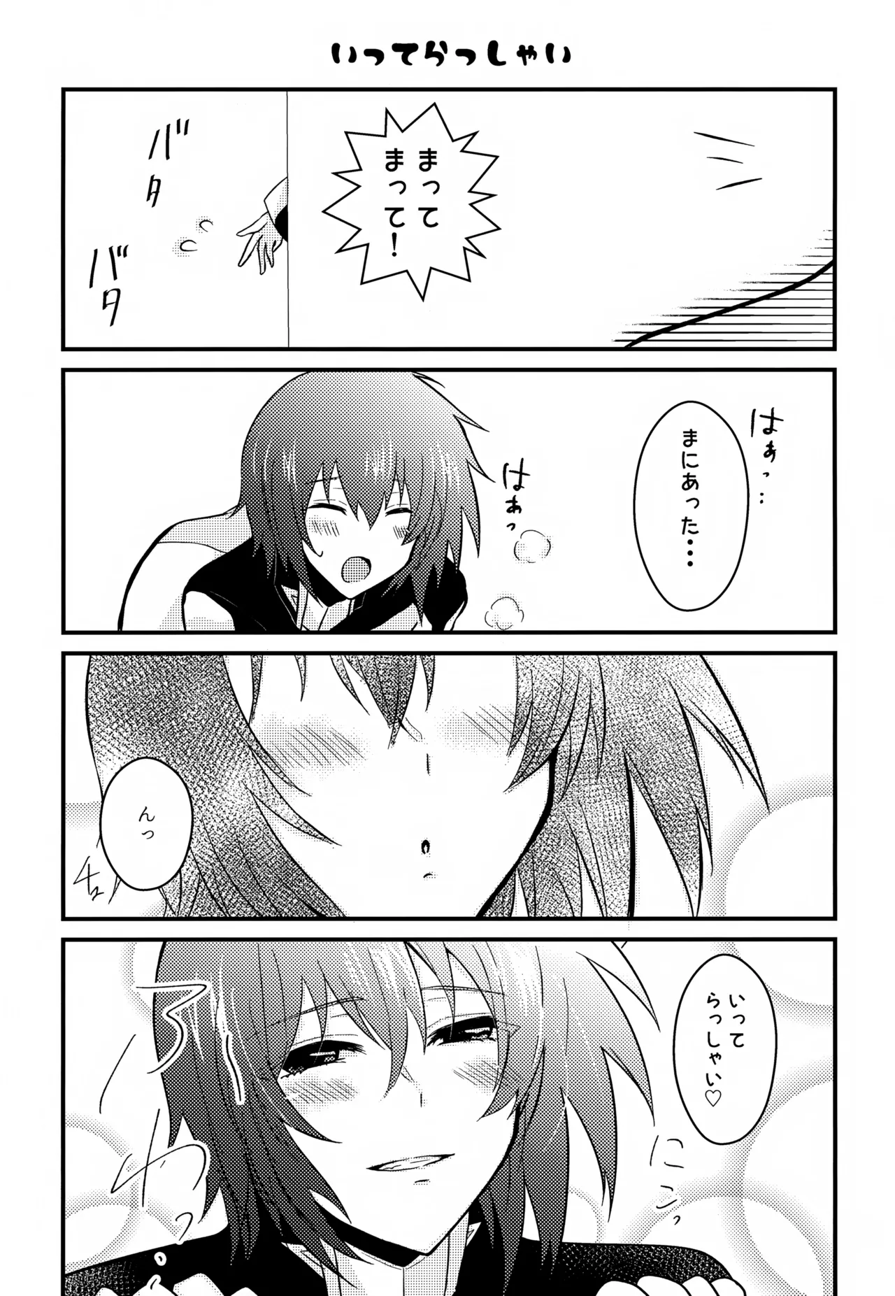 Shiny Happy Days page 8 full