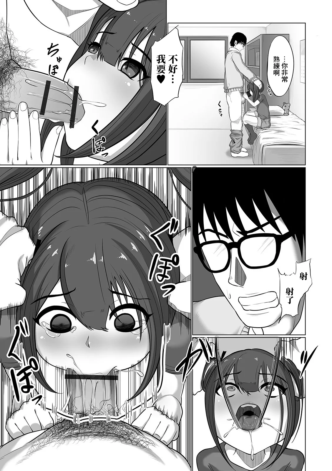 今日から僕の教え娘 page 5 full