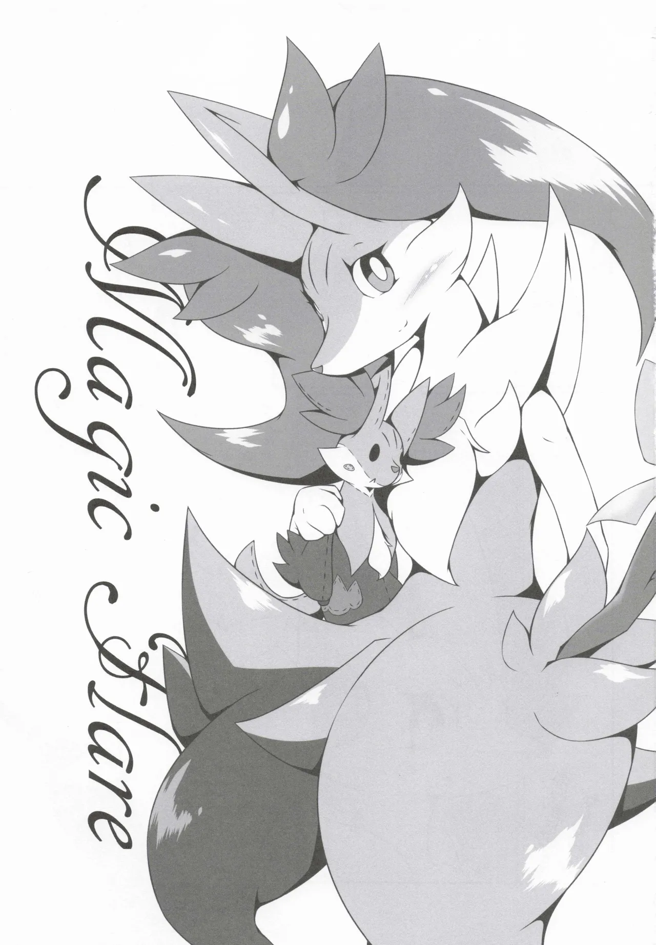 The Magic Flare | 魔法火焰 page 3 full