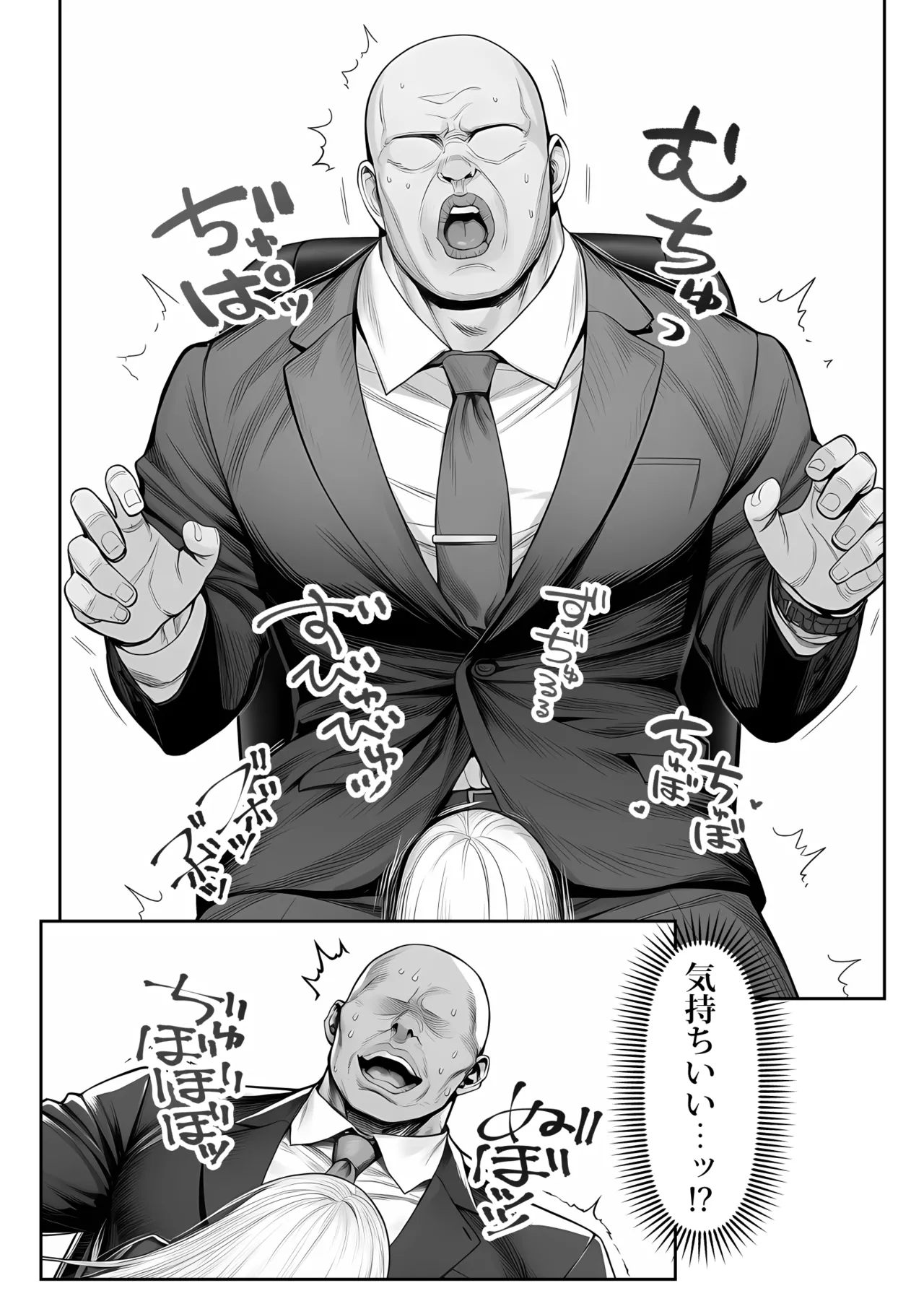 大手芸能プロダクション社長に転生したおじさん、 アイドルや美女社員たちから枕営業持ちかけられて中出しセックスしまくる page 4 full