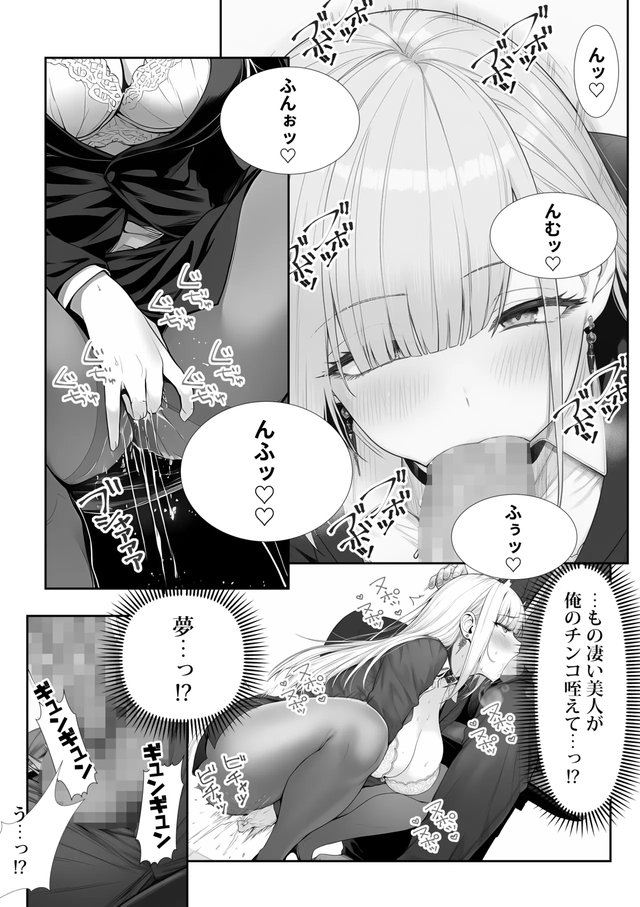 大手芸能プロダクション社長に転生したおじさん、 アイドルや美女社員たちから枕営業持ちかけられて中出しセックスしまくる page 7 full