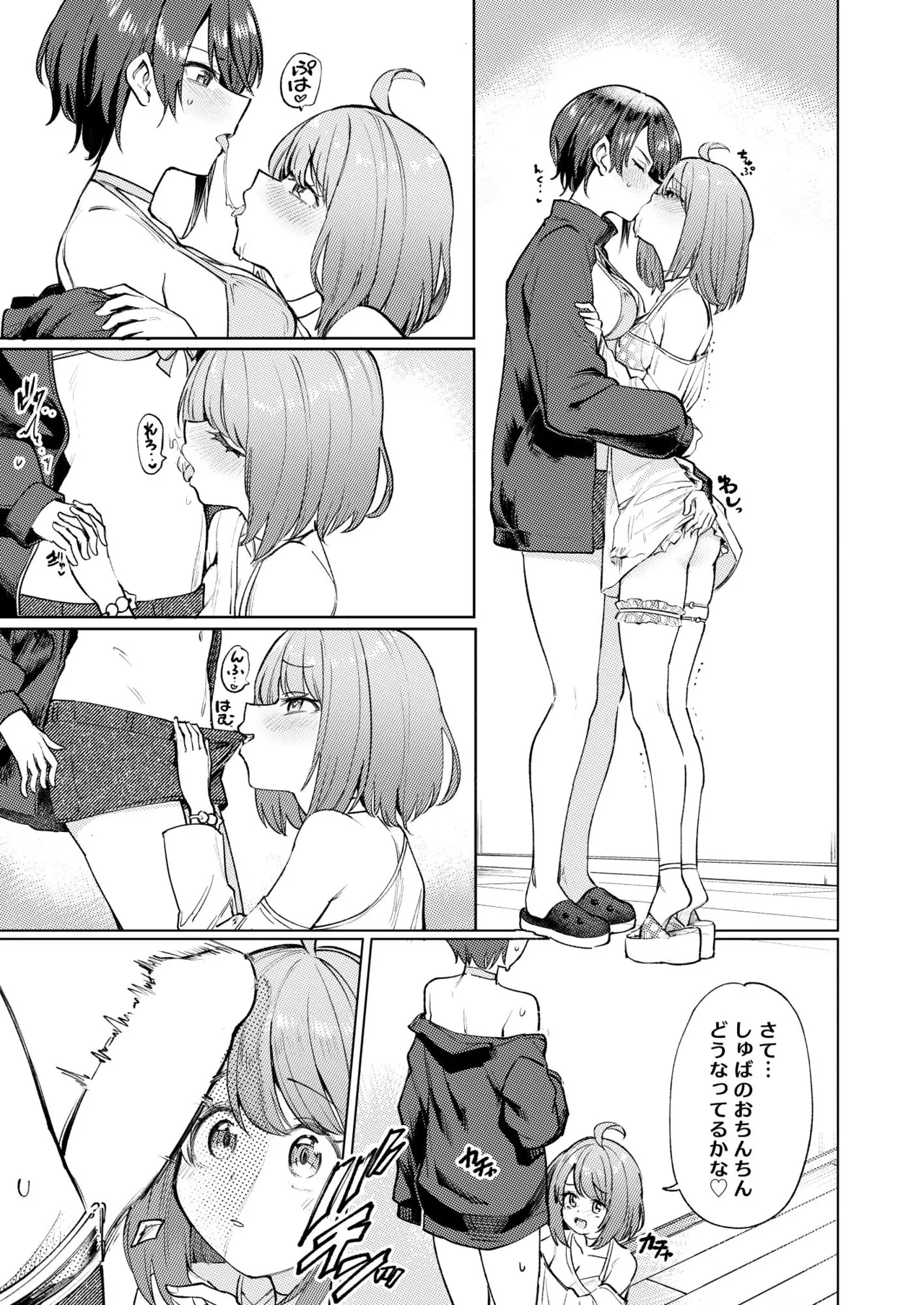 Hatsujou kaigan page 4 full