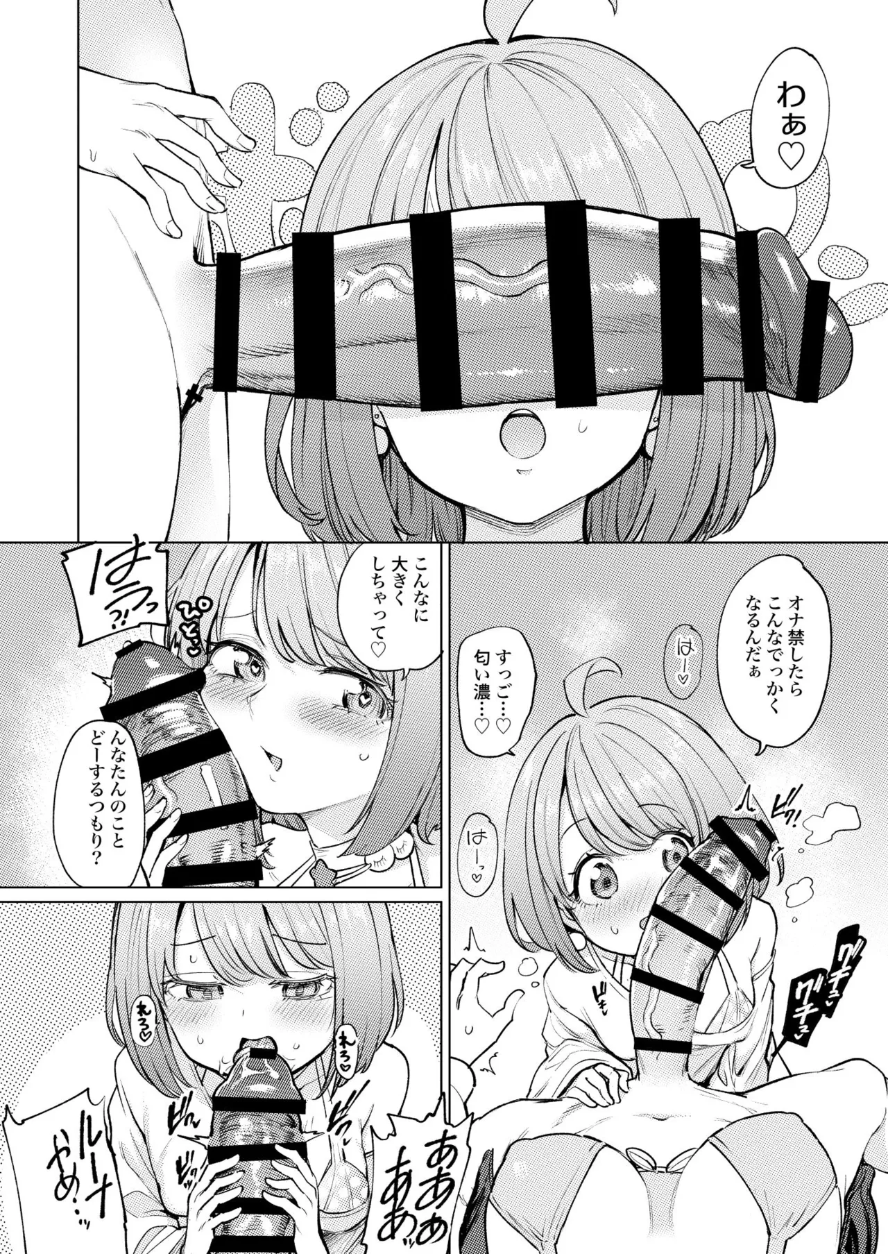 Hatsujou kaigan page 5 full