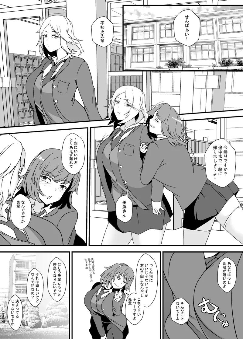 ふたなり母娘のヤリ部屋へようこそ page 2 full