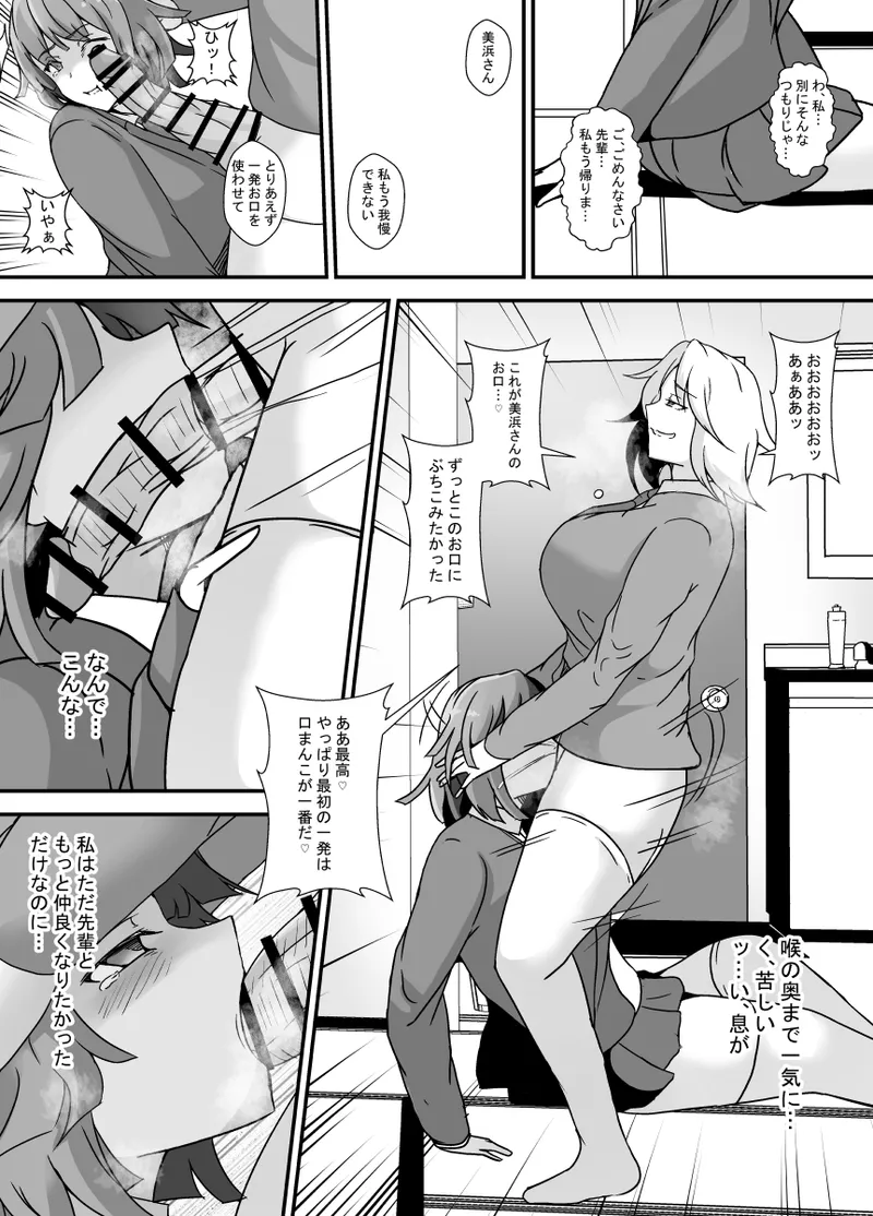 ふたなり母娘のヤリ部屋へようこそ page 7 full