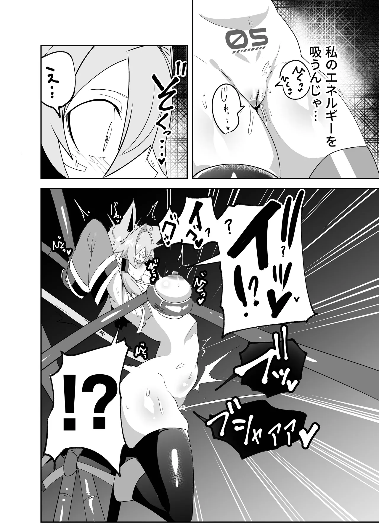 うちの子が触手怪人におかされる話 page 8 full