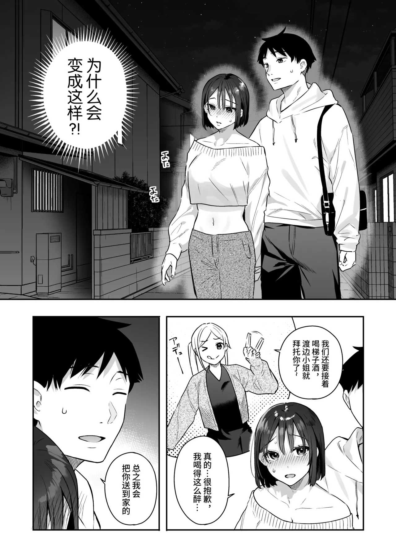 Kanojo no Hatsujou Switch 她的发情开关1+2 page 10 full