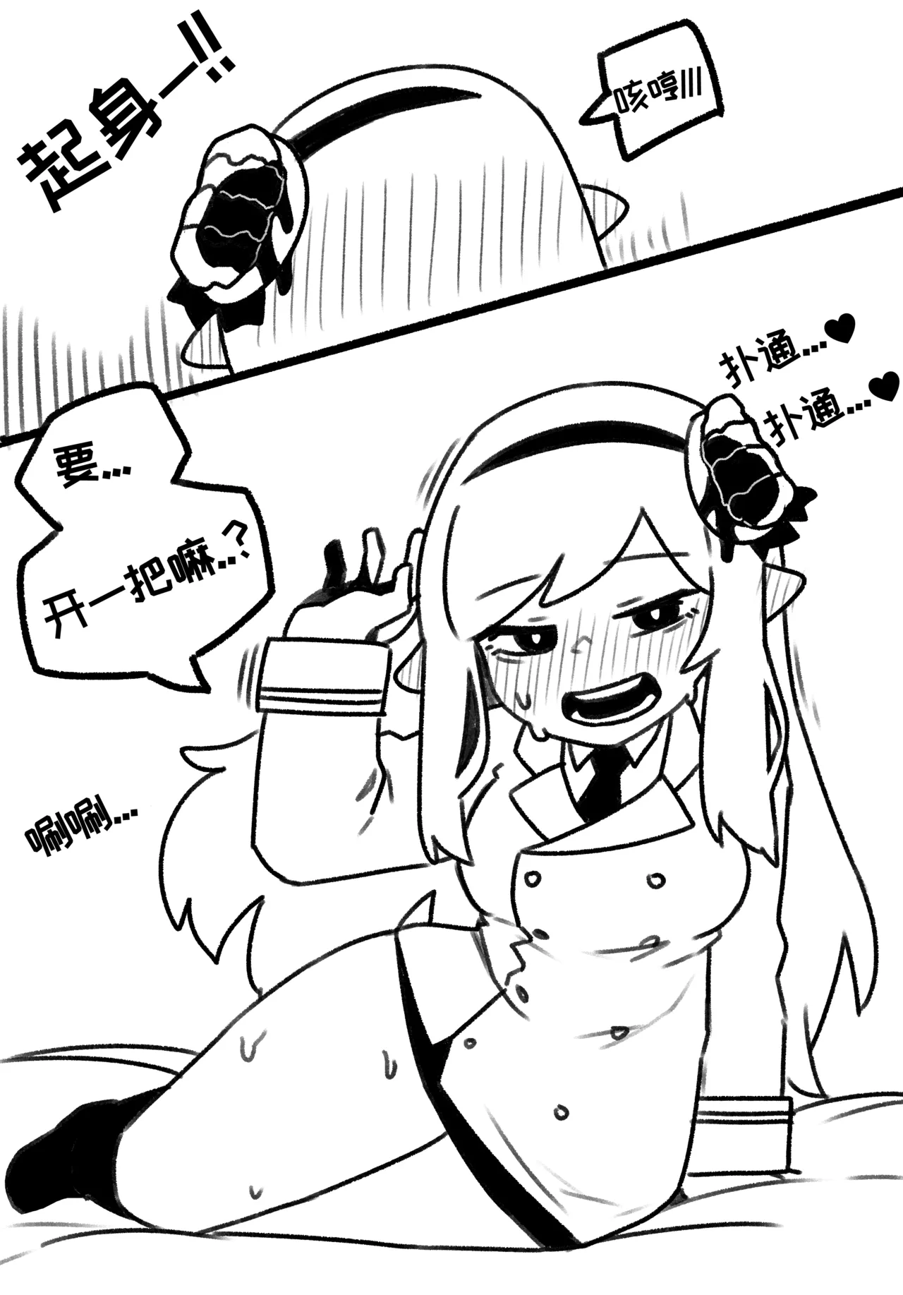 和罗尼痛饮秘密葡萄汁后狠狠做了一顿的纯爱小短篇【Trickcal Revive】 page 10 full