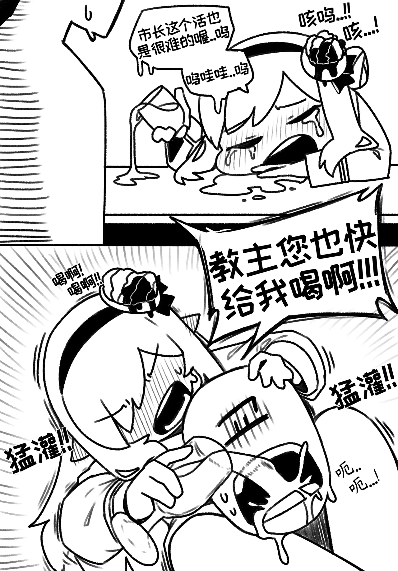 和罗尼痛饮秘密葡萄汁后狠狠做了一顿的纯爱小短篇【Trickcal Revive】 page 3 full