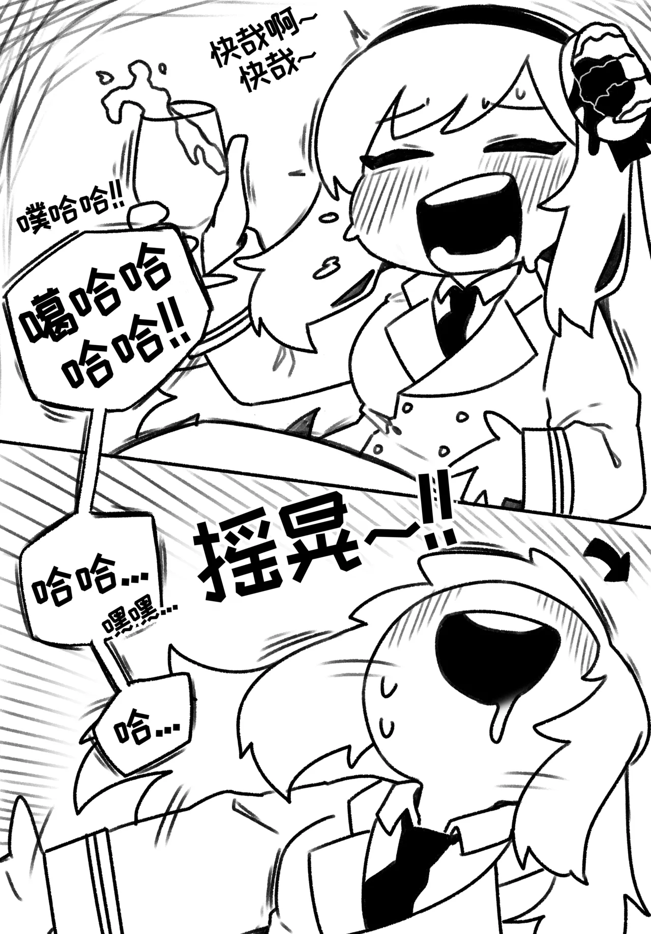 和罗尼痛饮秘密葡萄汁后狠狠做了一顿的纯爱小短篇【Trickcal Revive】 page 4 full