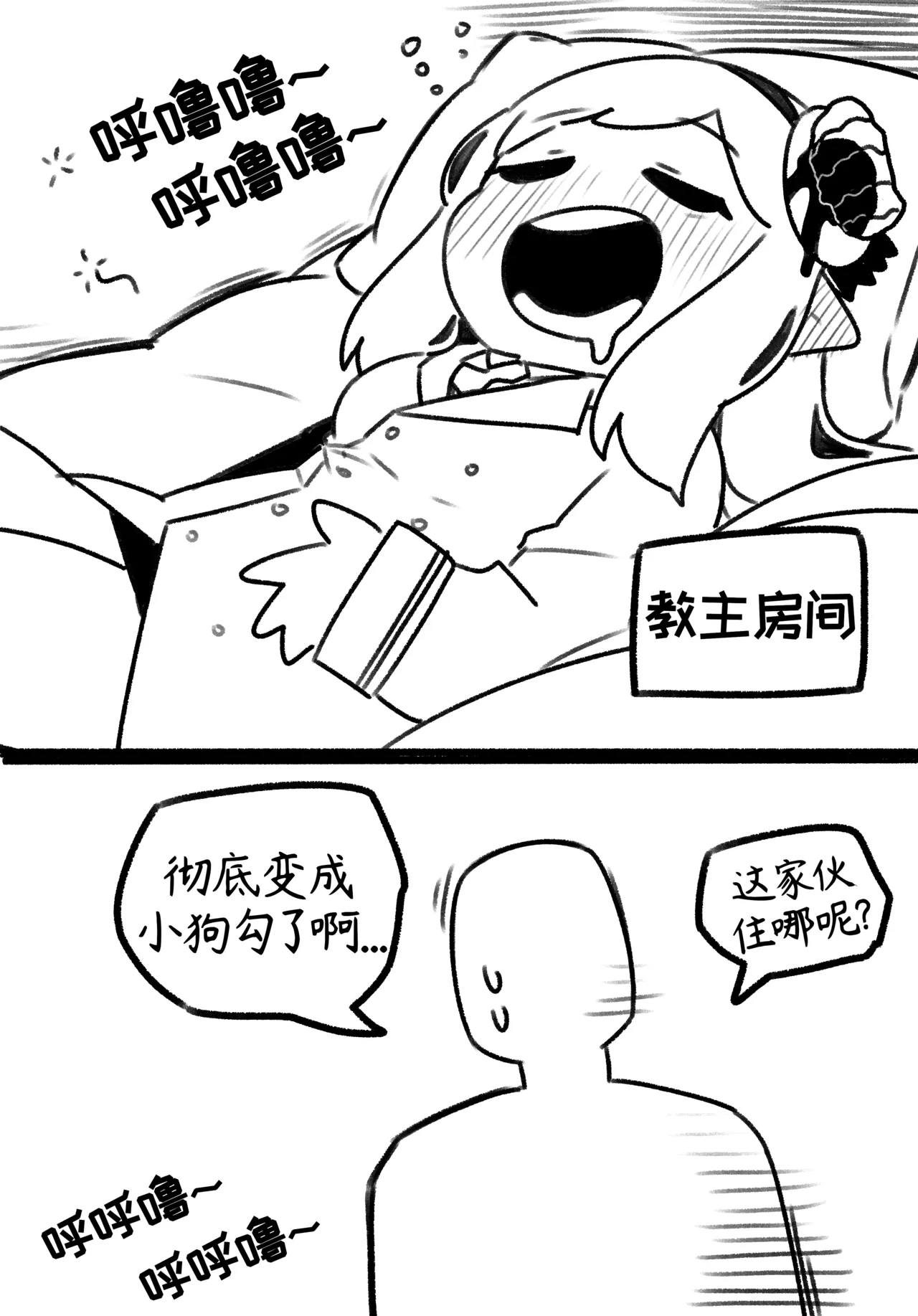 和罗尼痛饮秘密葡萄汁后狠狠做了一顿的纯爱小短篇【Trickcal Revive】 page 6 full