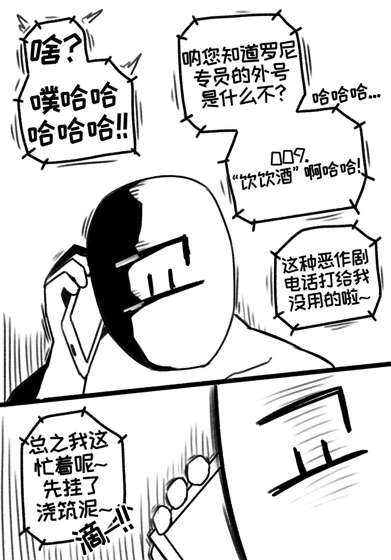 和罗尼痛饮秘密葡萄汁后狠狠做了一顿的纯爱小短篇【Trickcal Revive】 page 8 full