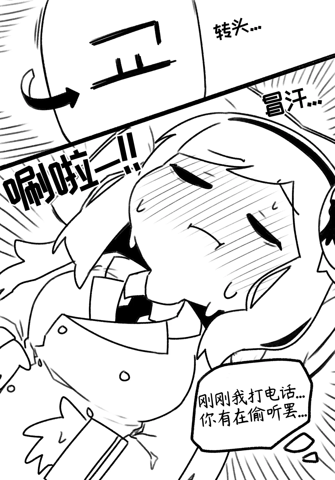 和罗尼痛饮秘密葡萄汁后狠狠做了一顿的纯爱小短篇【Trickcal Revive】 page 9 full