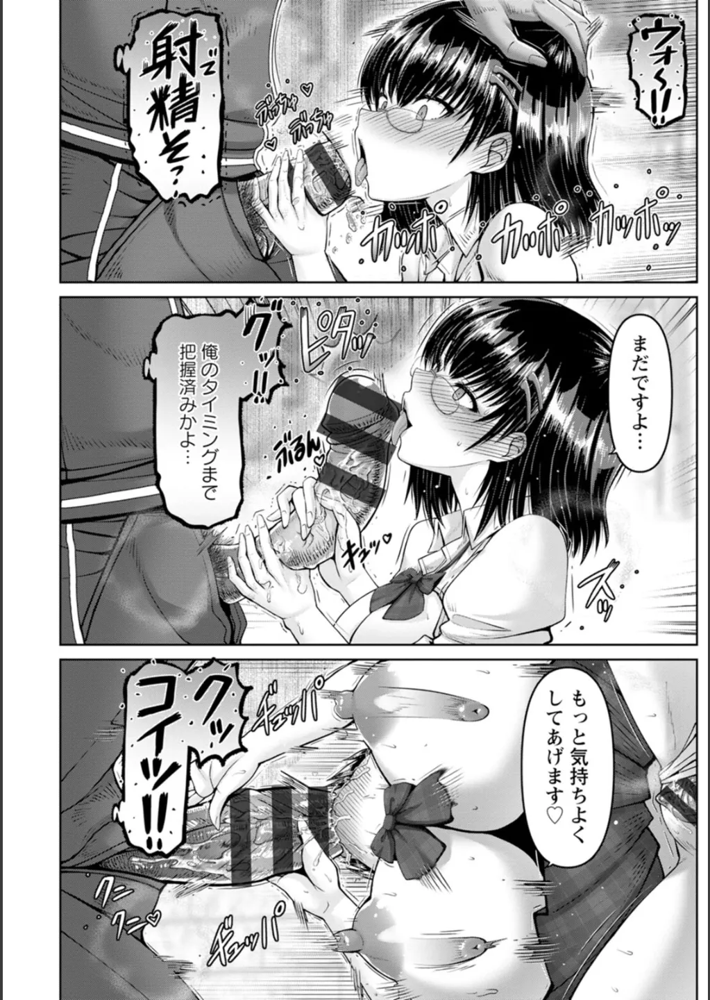 [大林森] 姦落街 Hentai - Raw  102