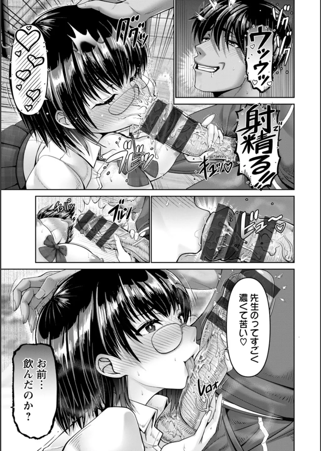[大林森] 姦落街 Hentai - Raw  103