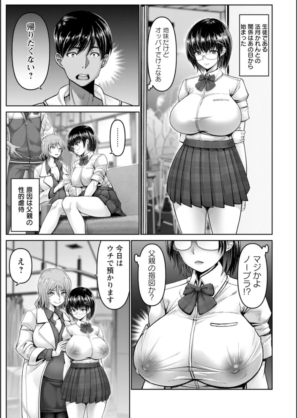 [大林森] 姦落街 Hentai - Raw  109