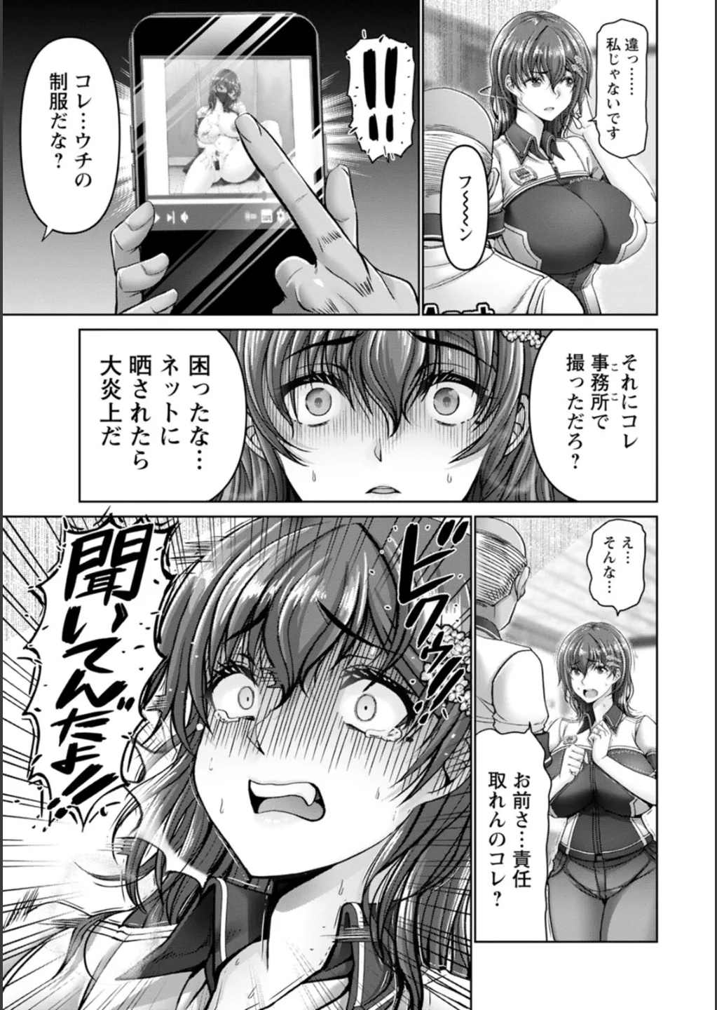 [大林森] 姦落街 Hentai - Raw  11