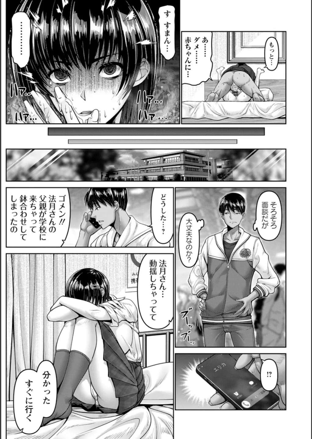[大林森] 姦落街 Hentai - Raw  115